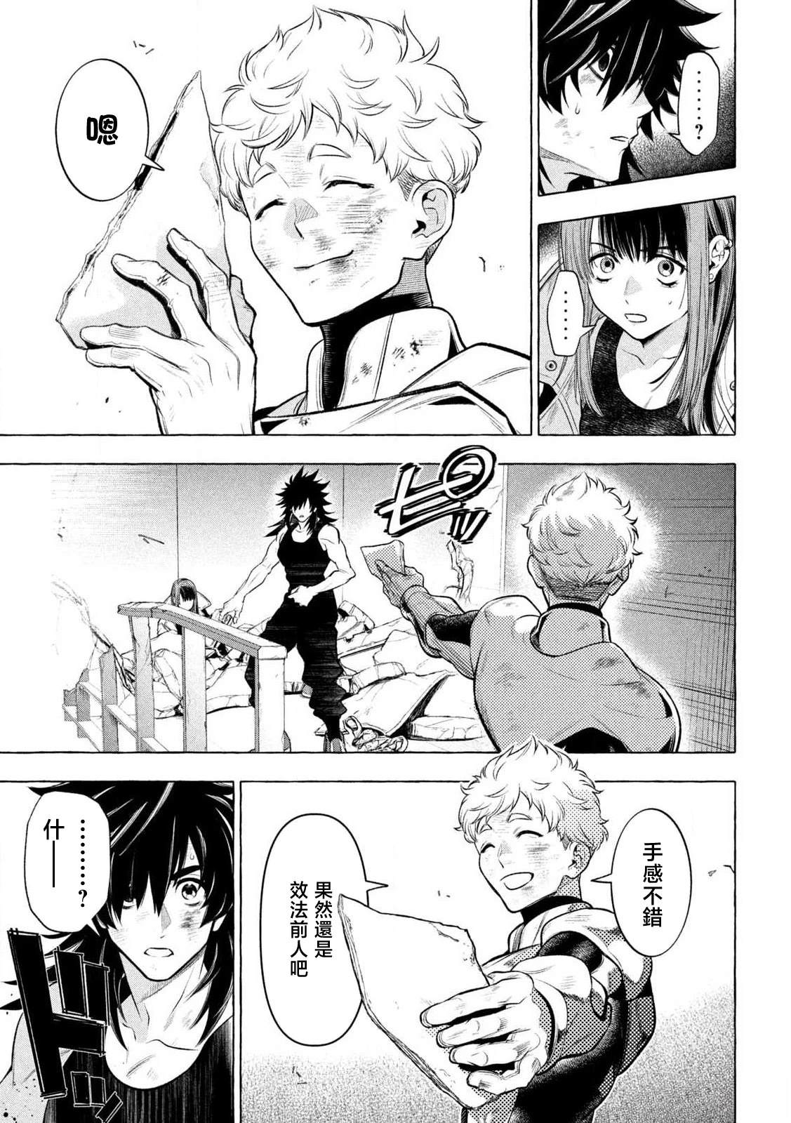 第33话14