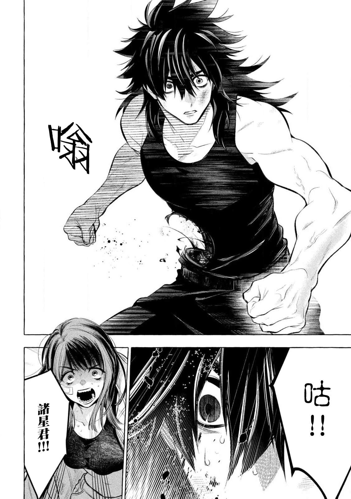 第33话15