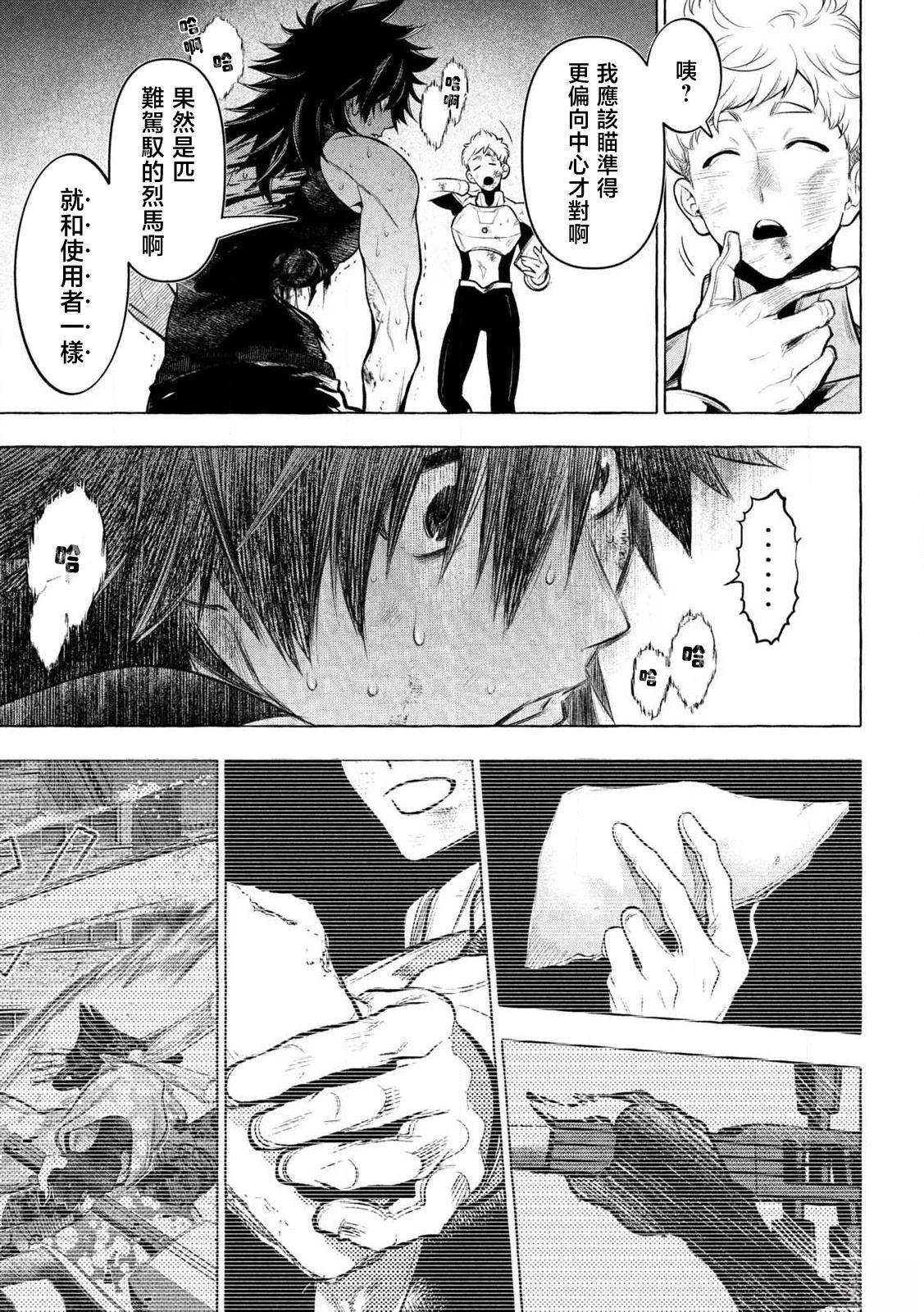 第33话16