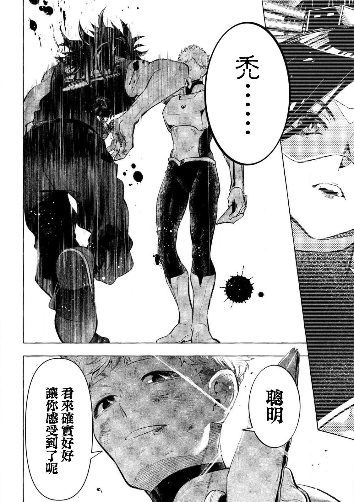 第33话17