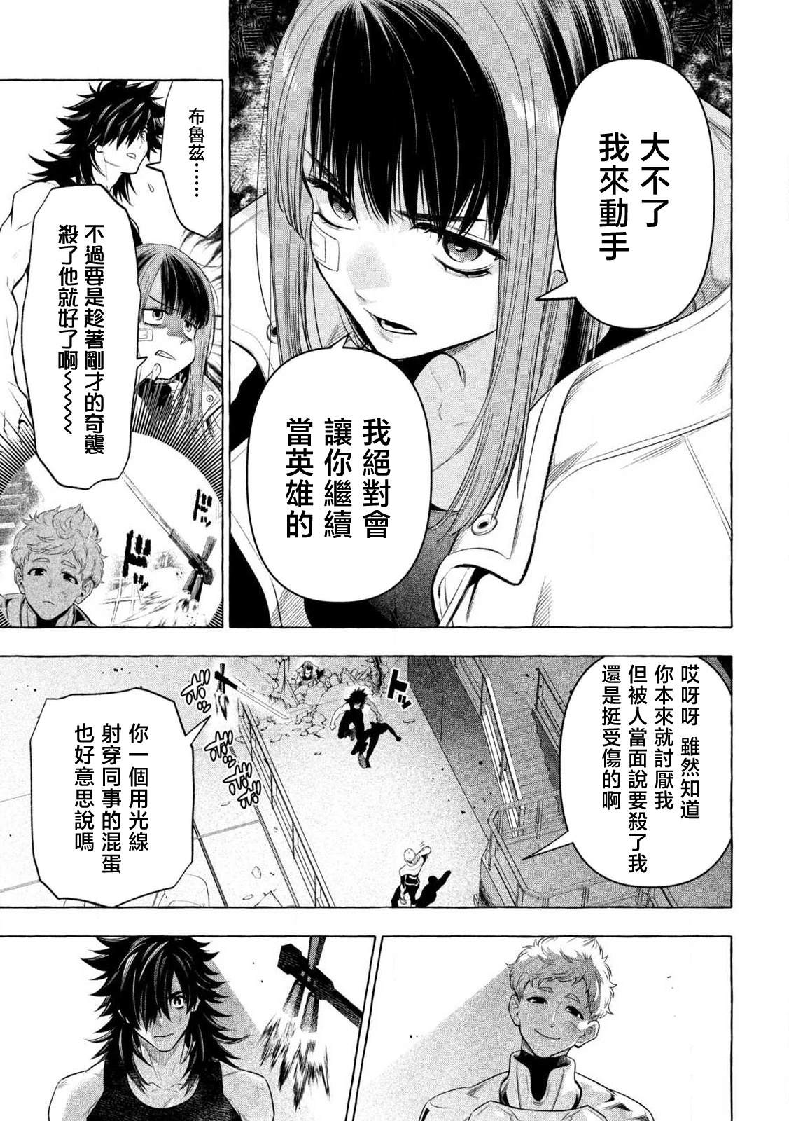 第33话2