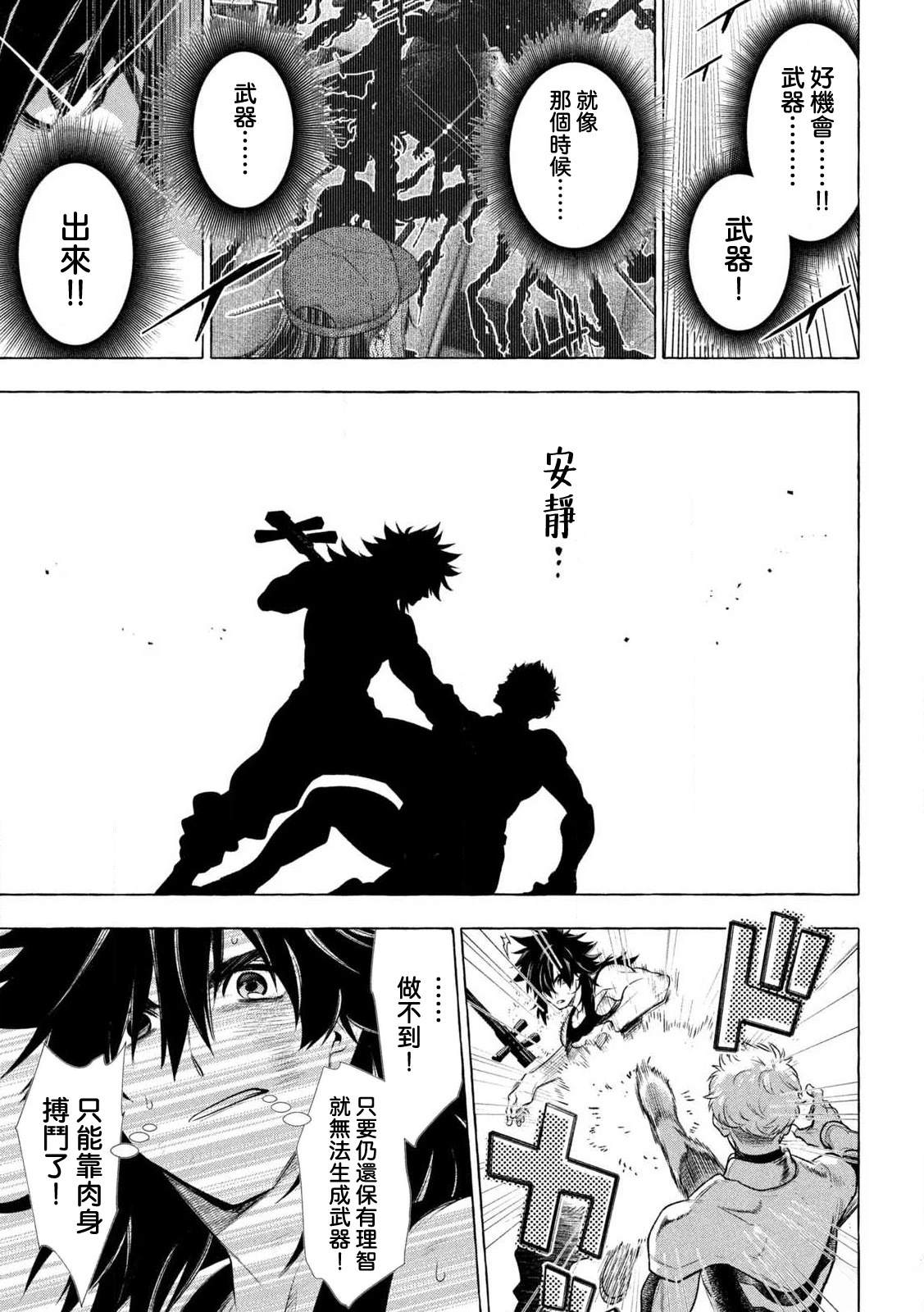第33话6