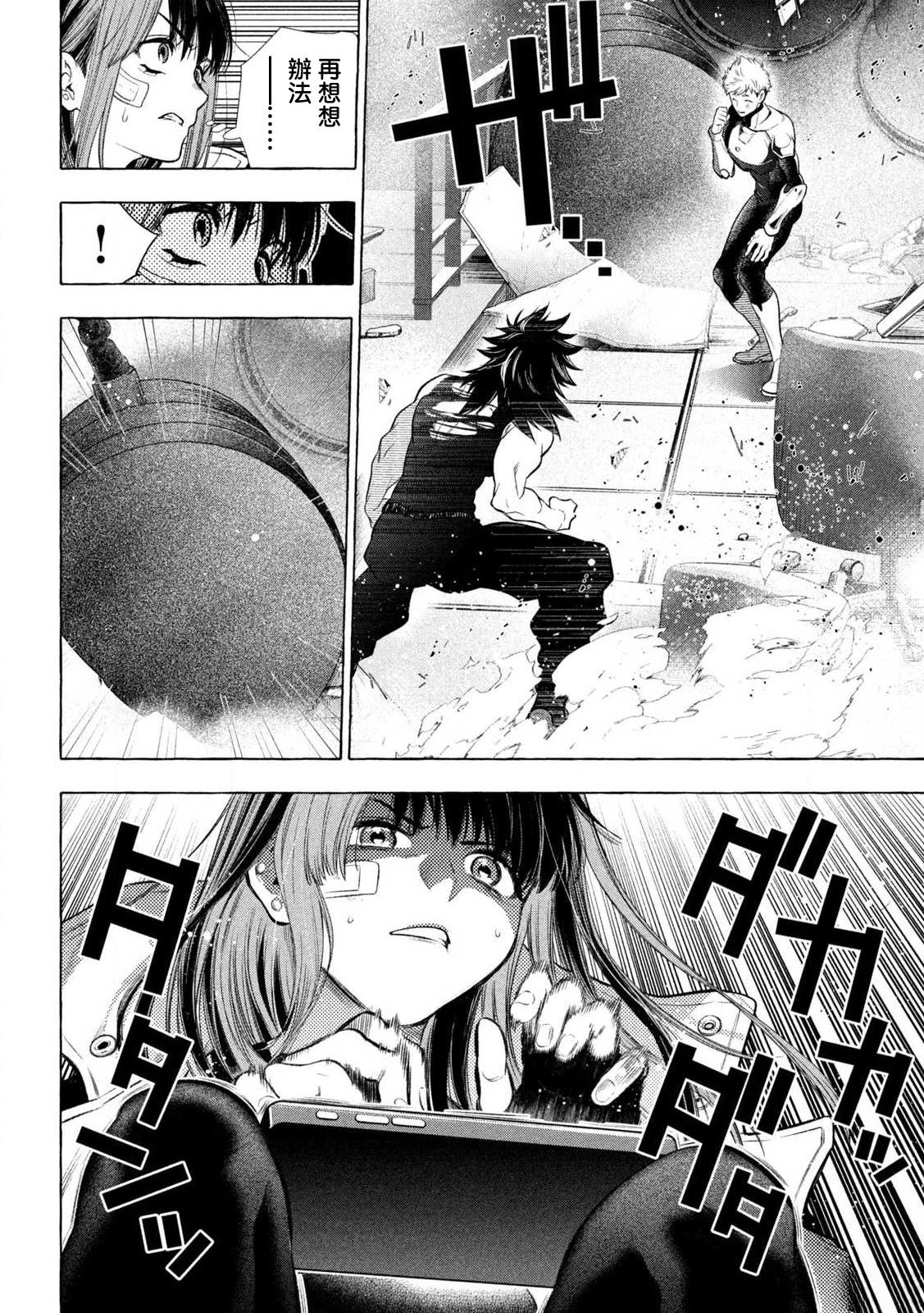 第33话7