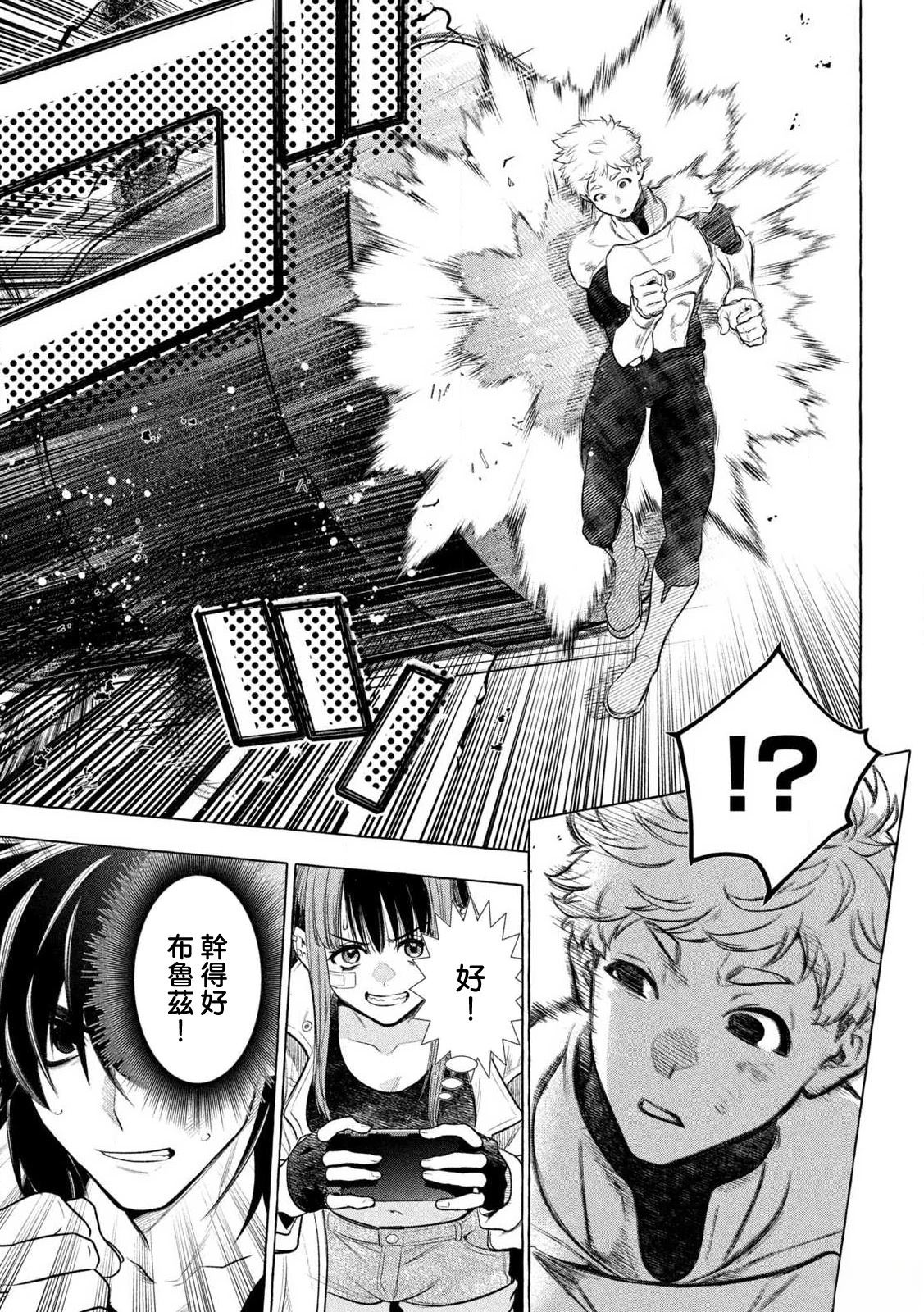 第33话8
