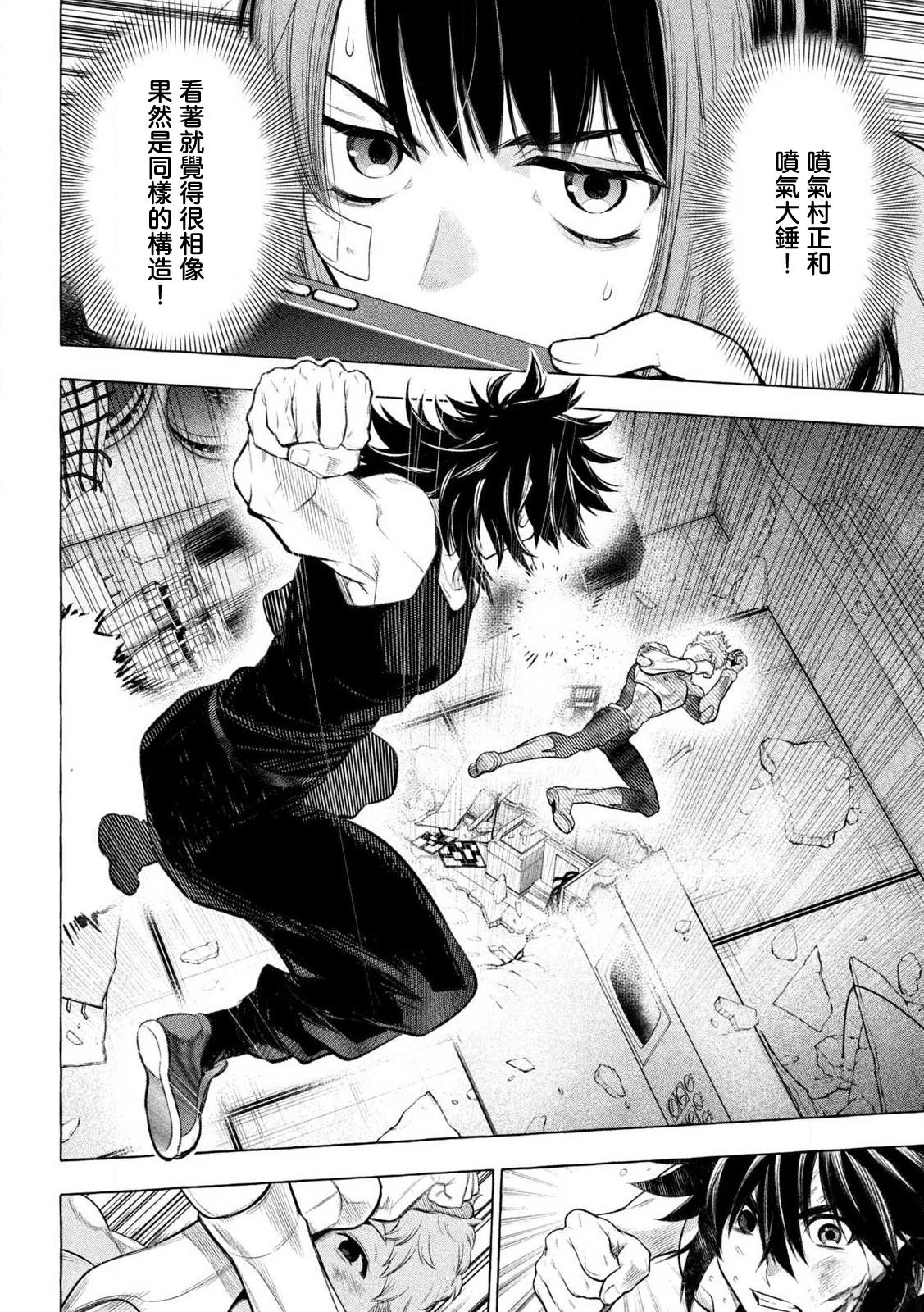 第33话9