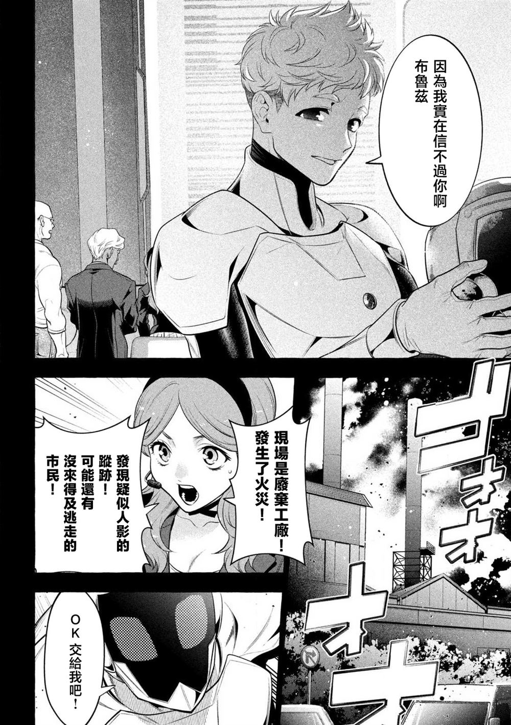 第37话16