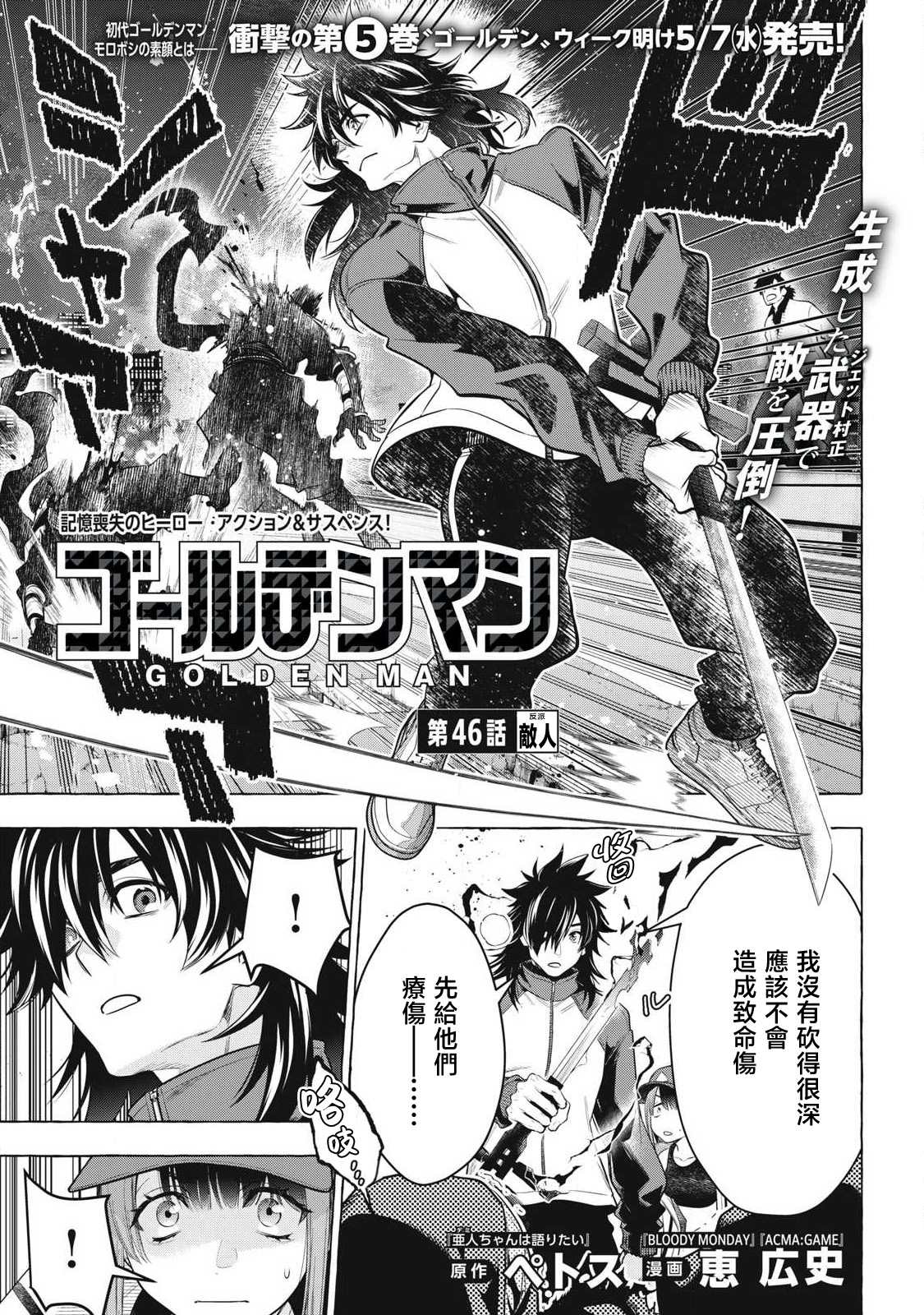第46话0
