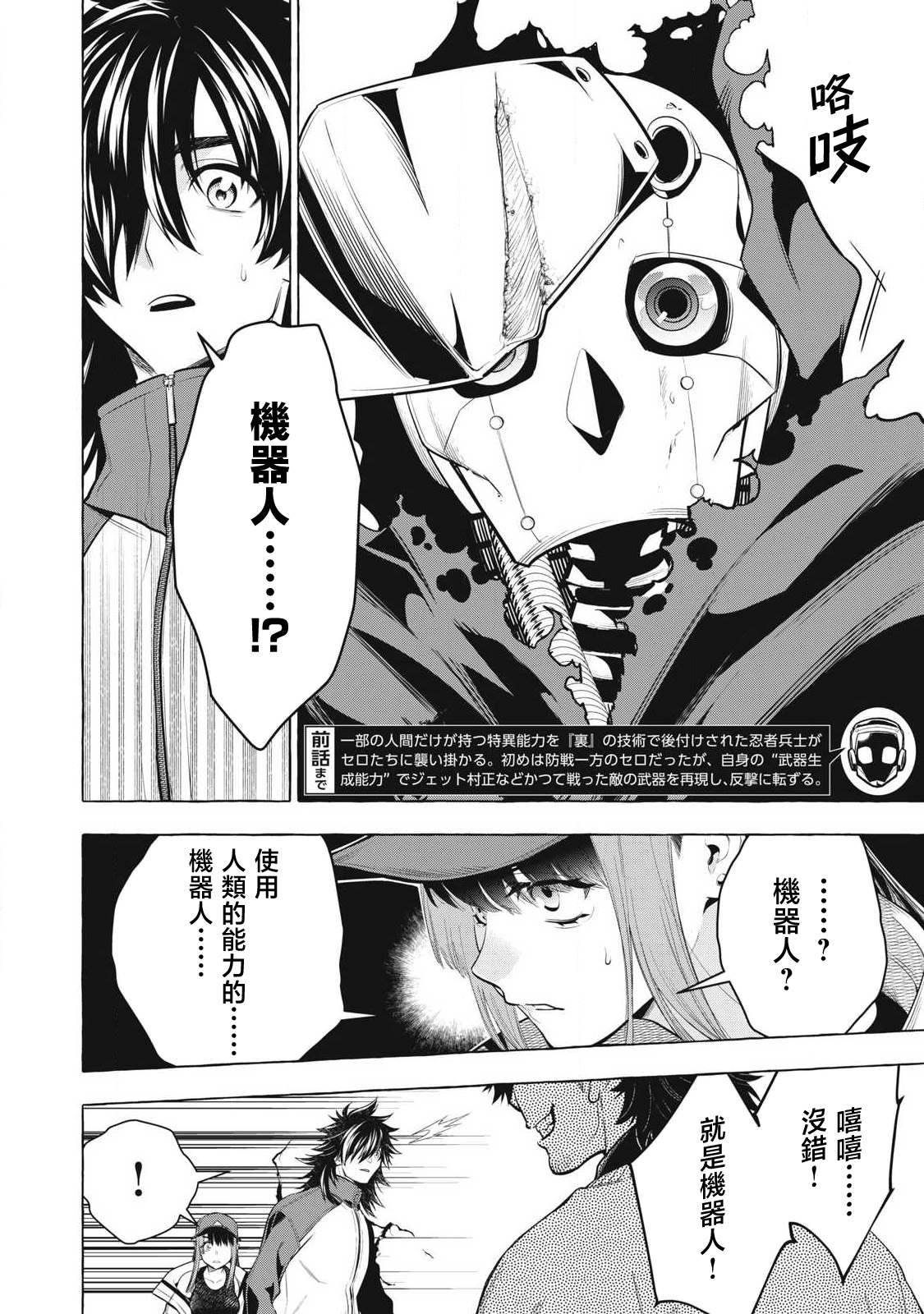 第46话1