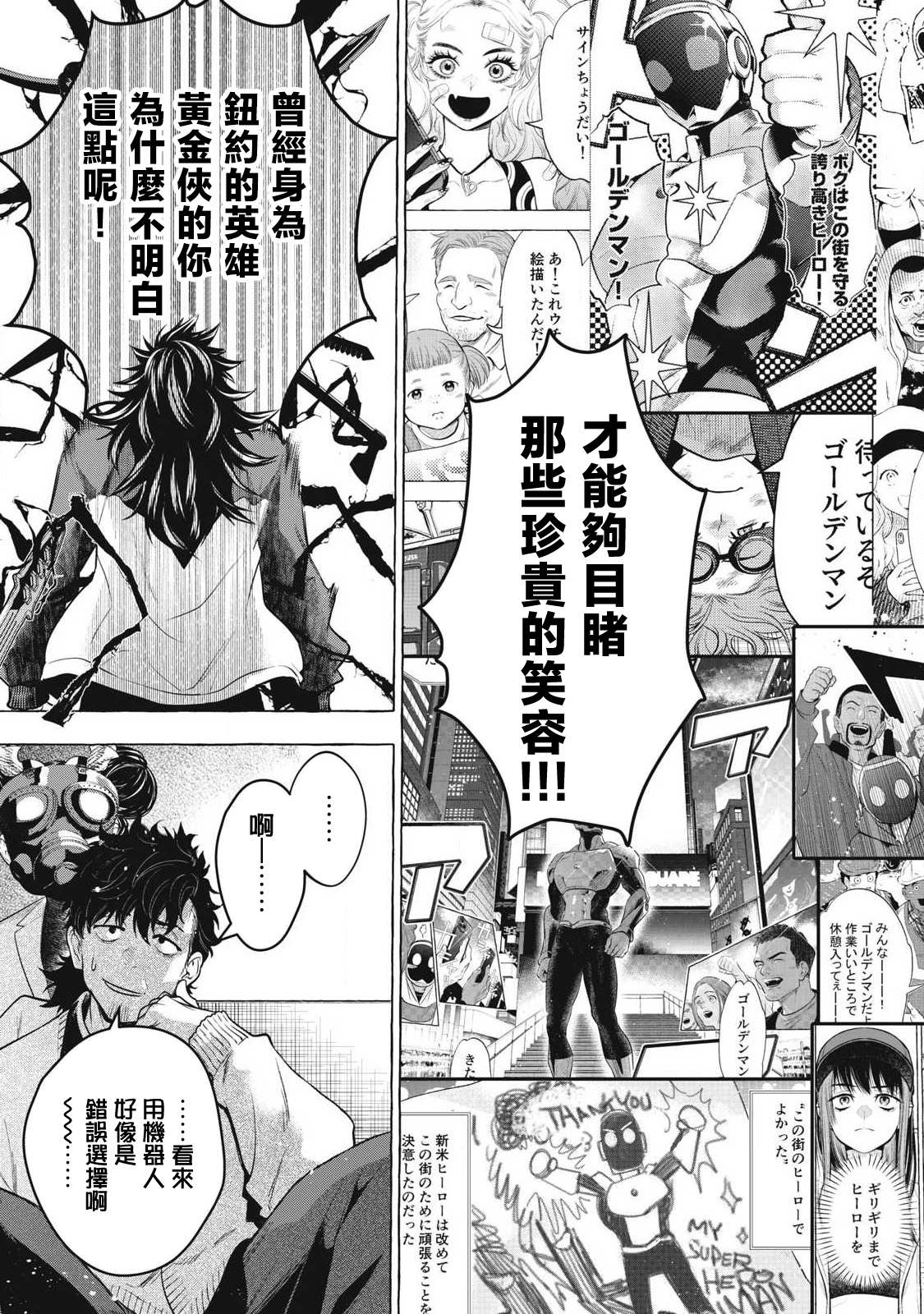 第46话10