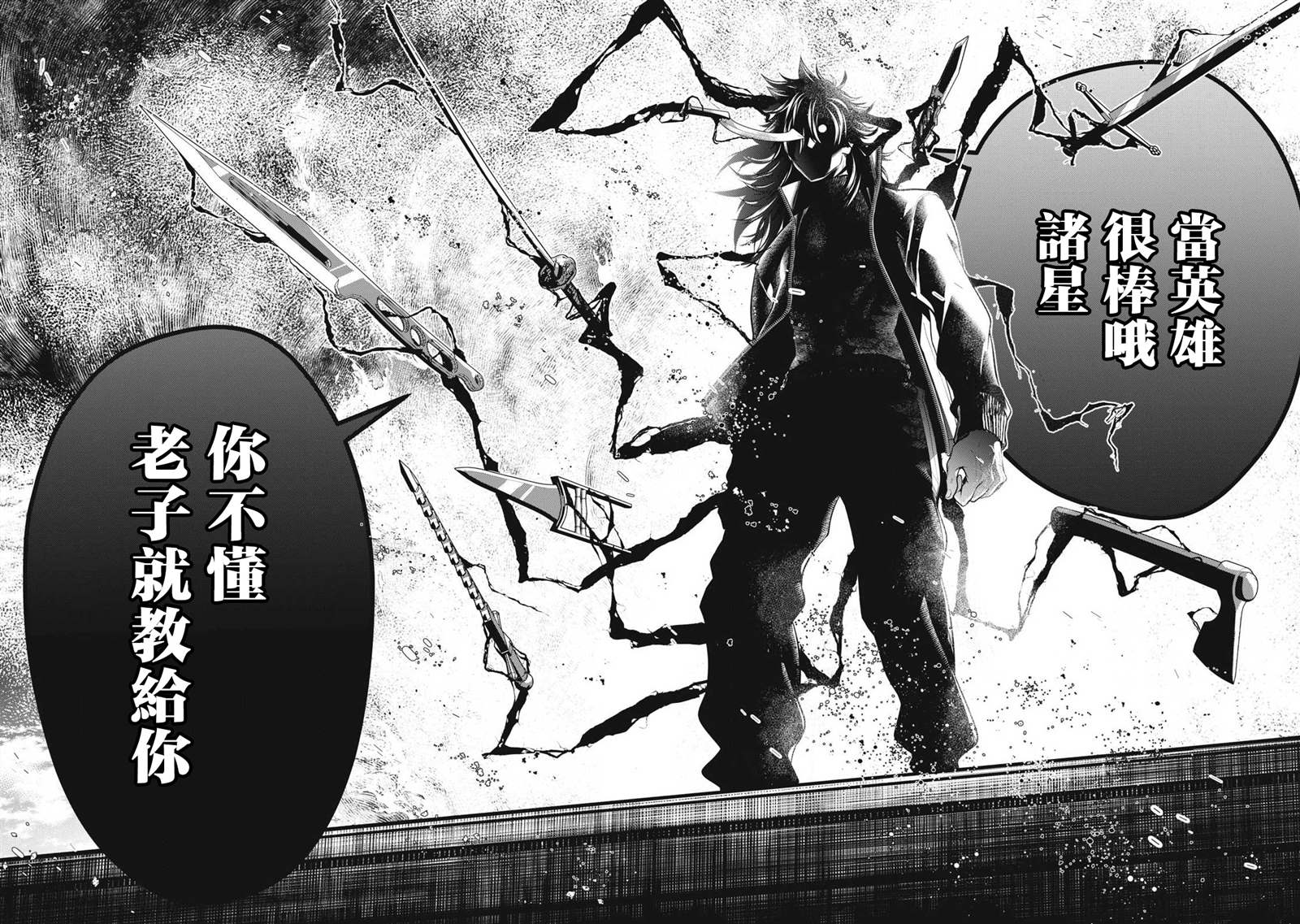 第46话11