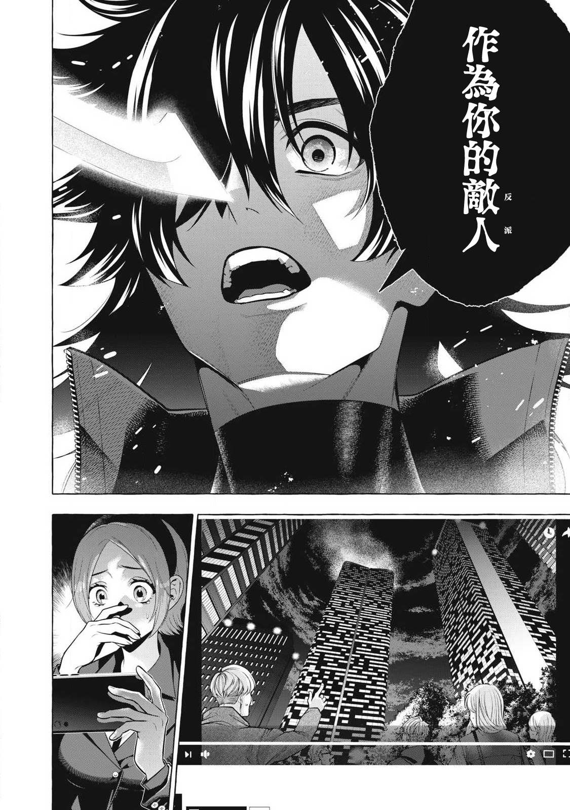 第46话12