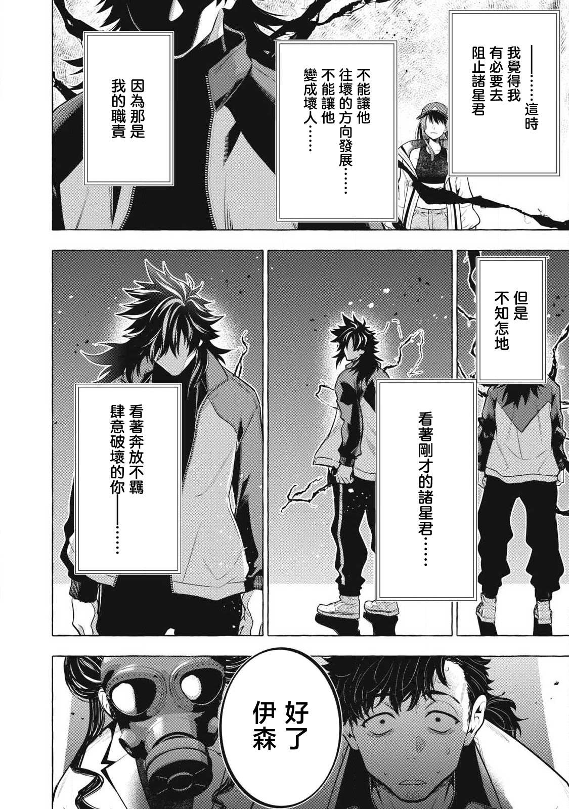 第46话14
