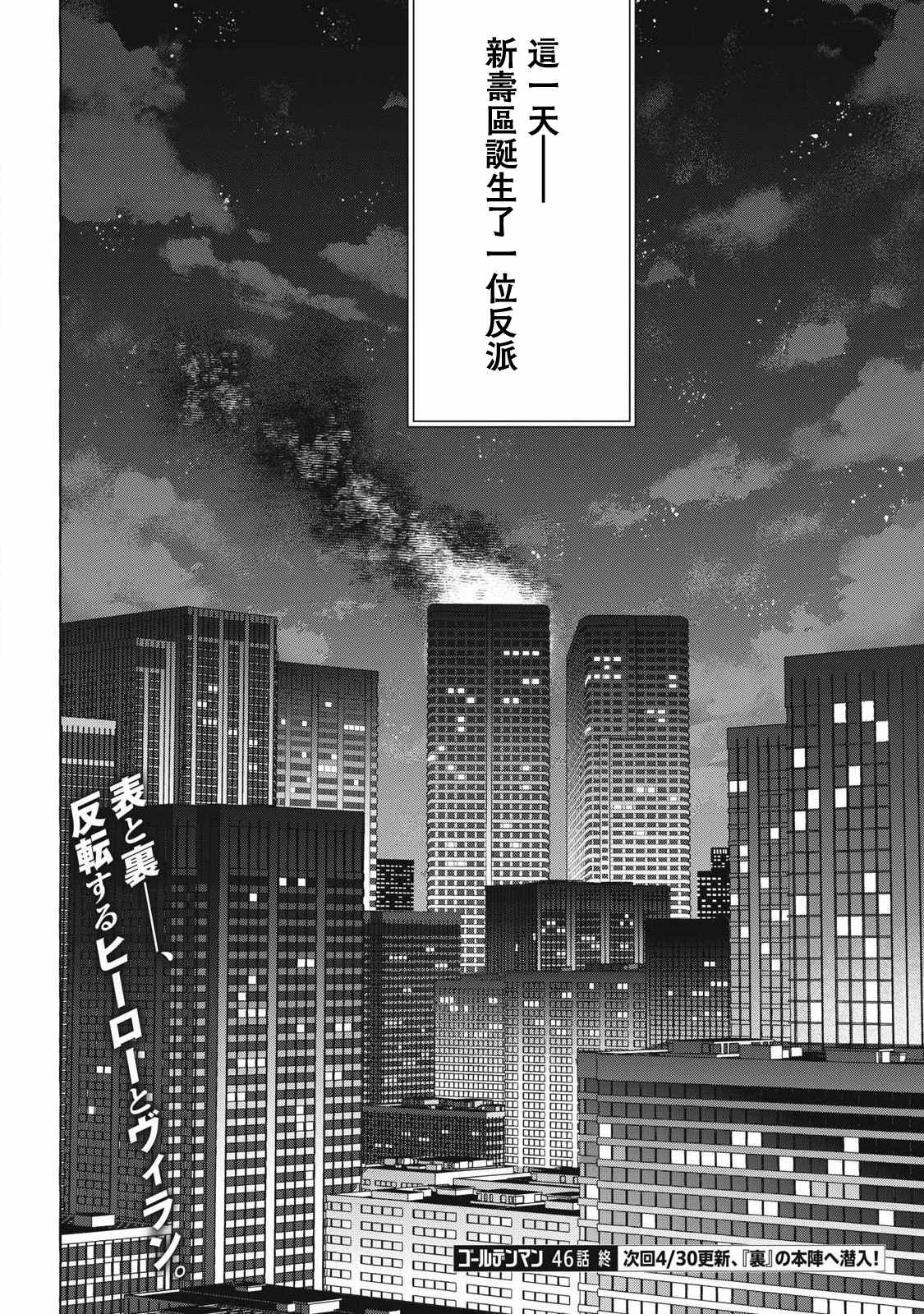 第46话16