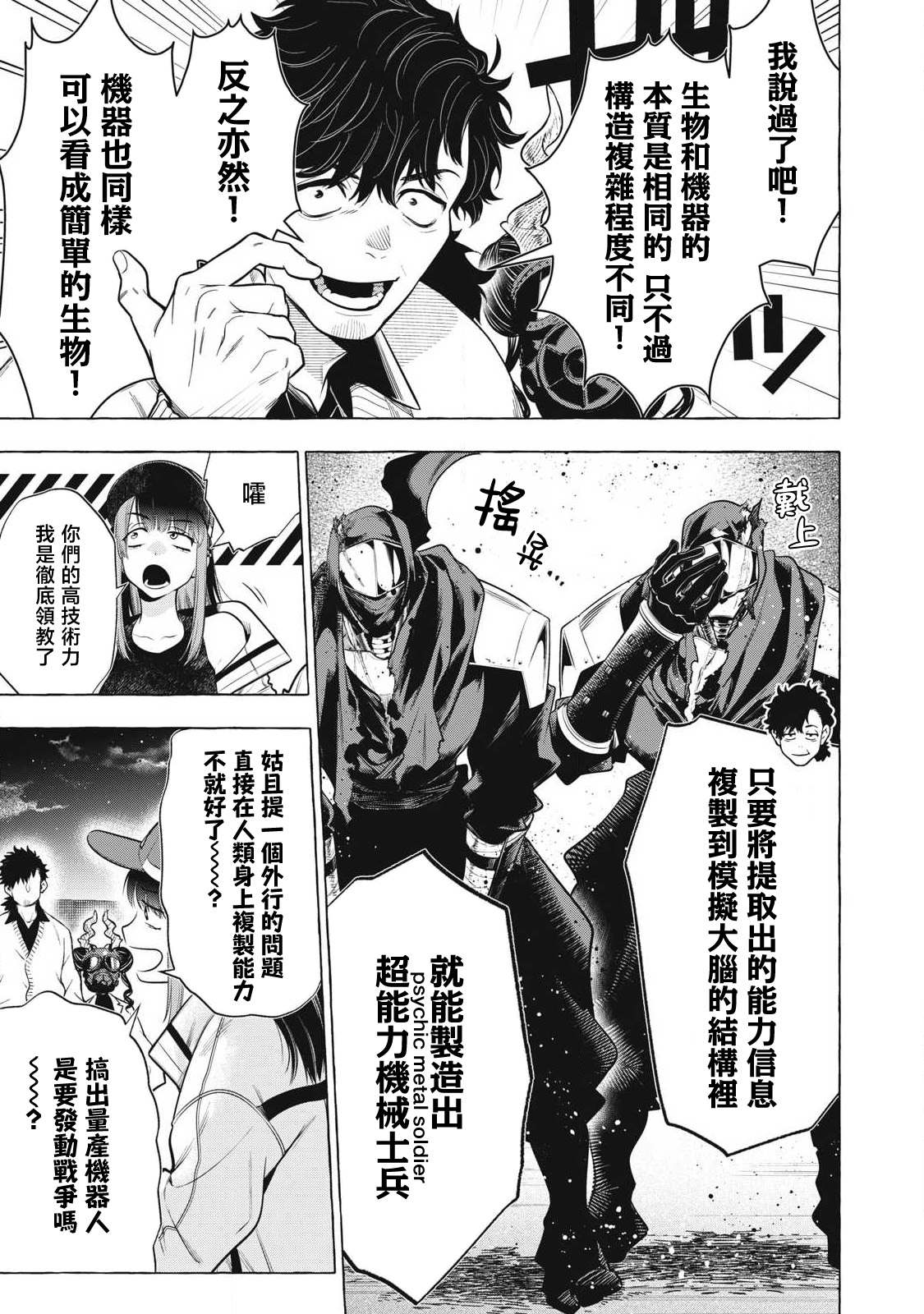 第46话2