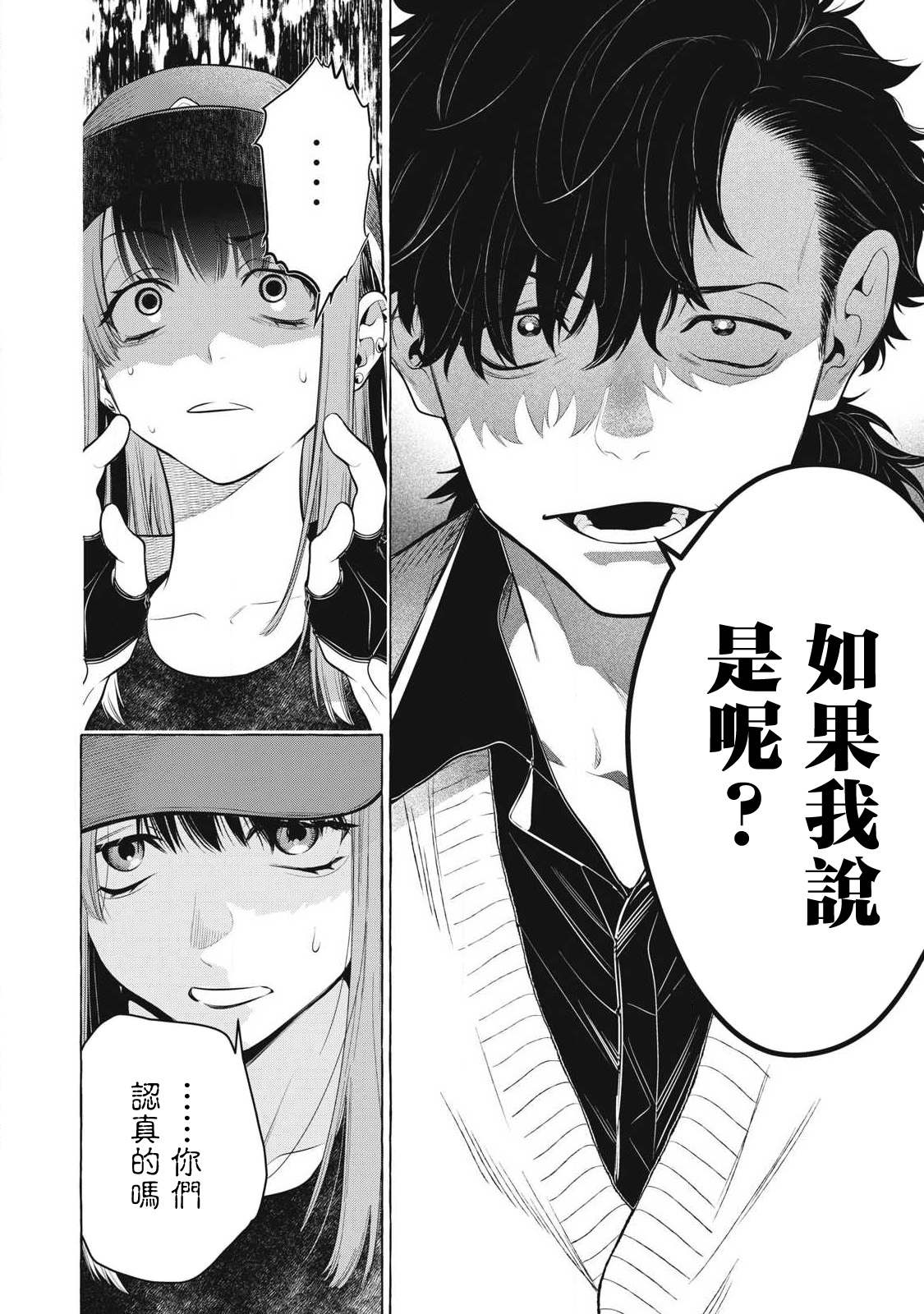 第46话3