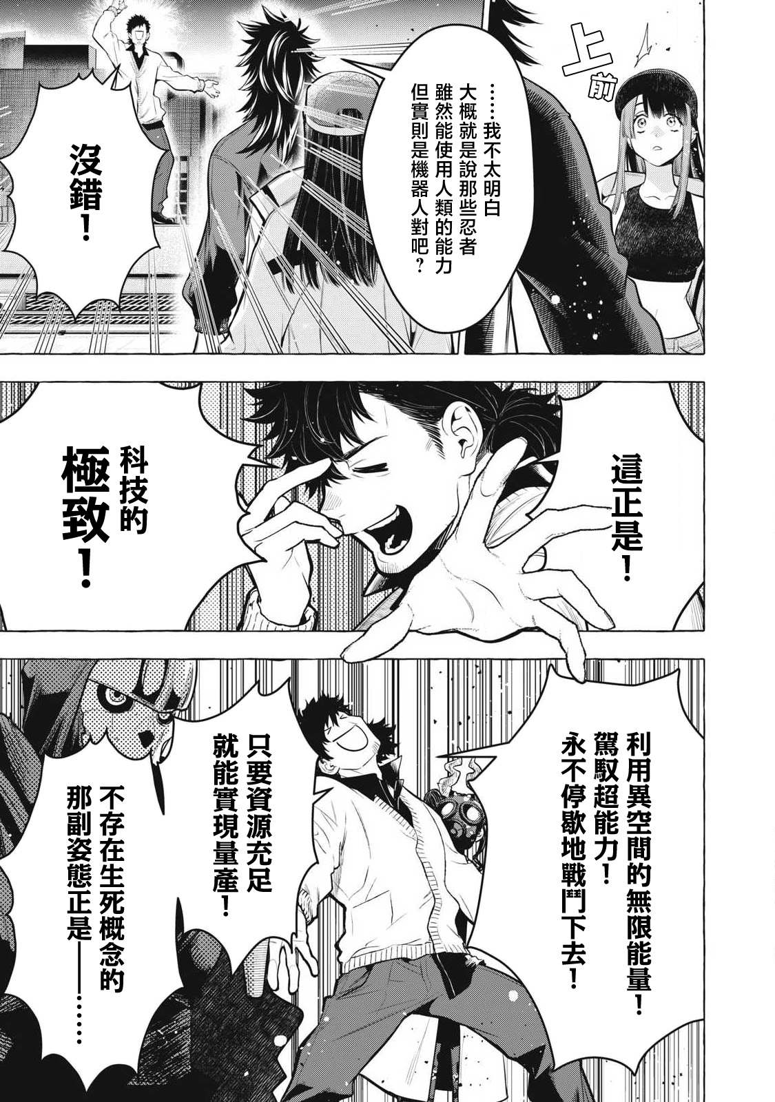 第46话4
