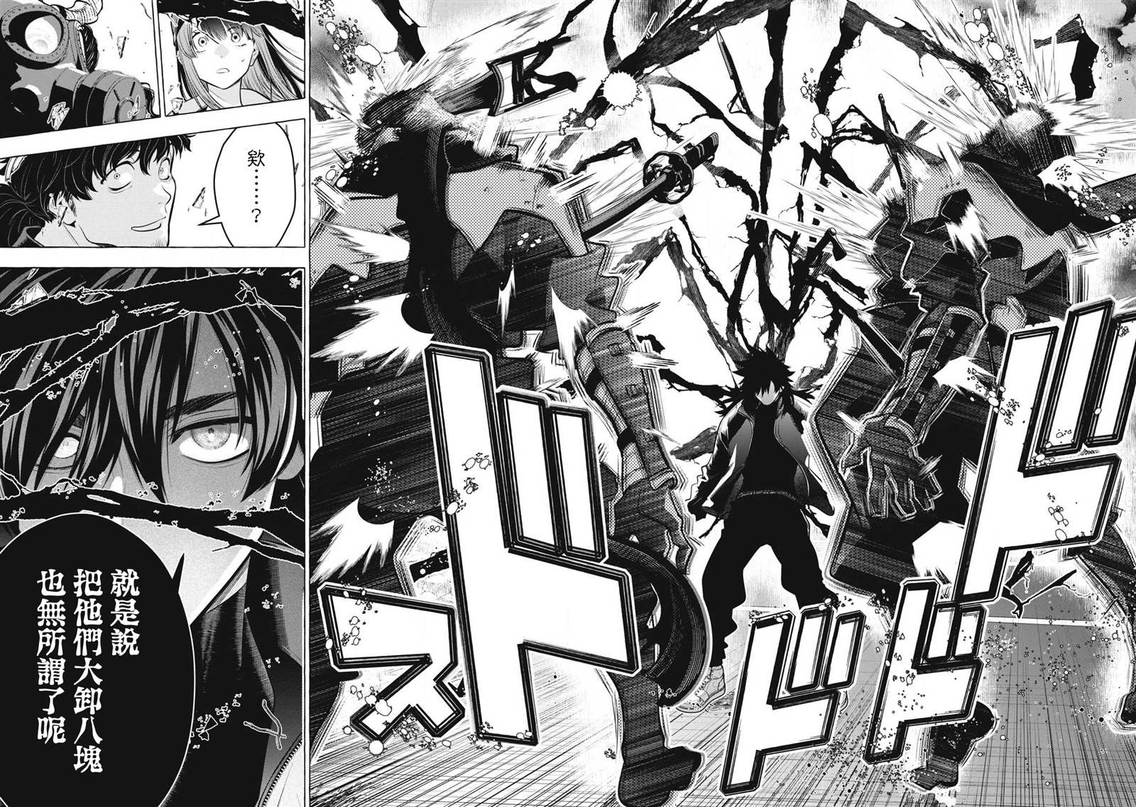 第46话5