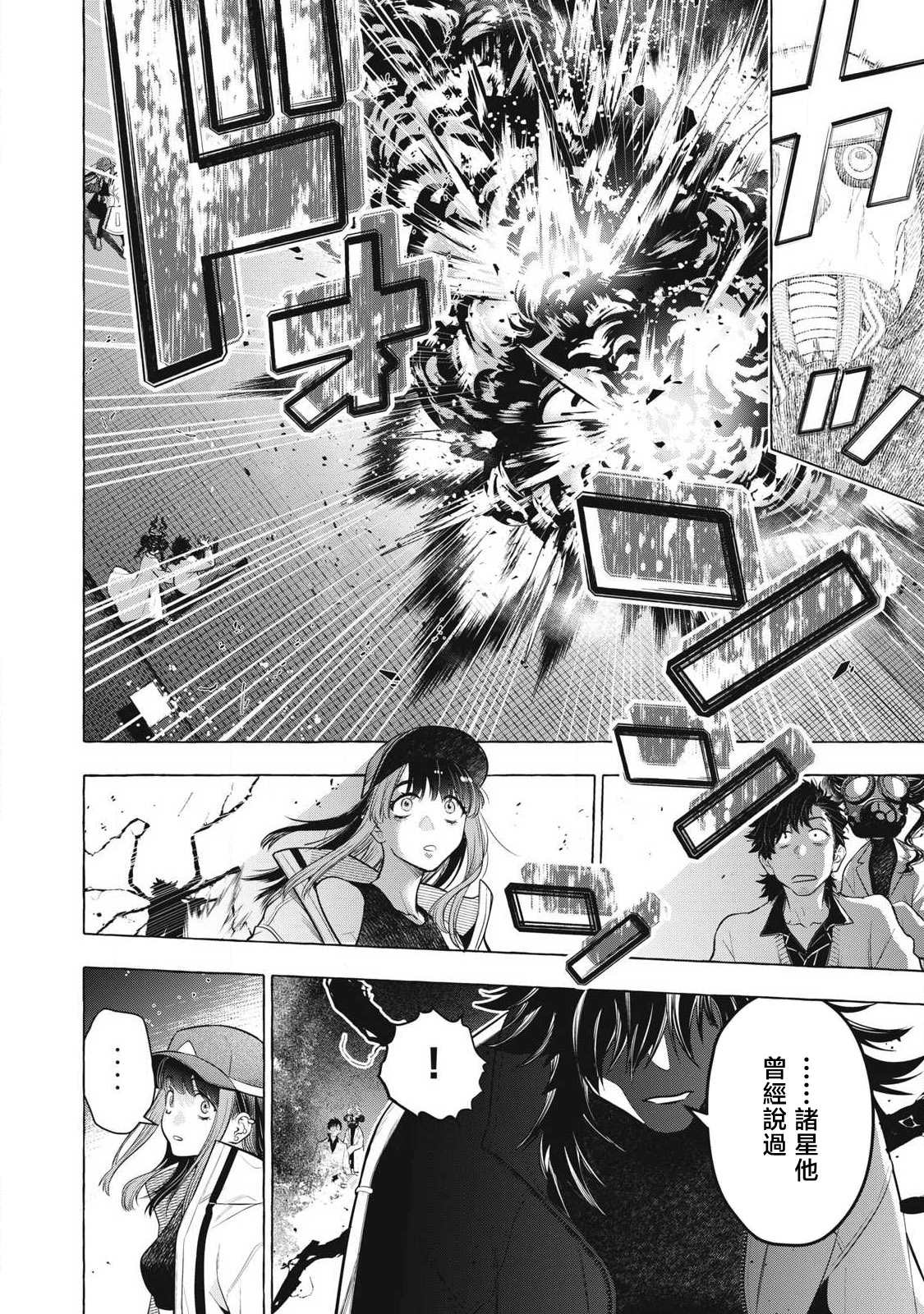 第46话7
