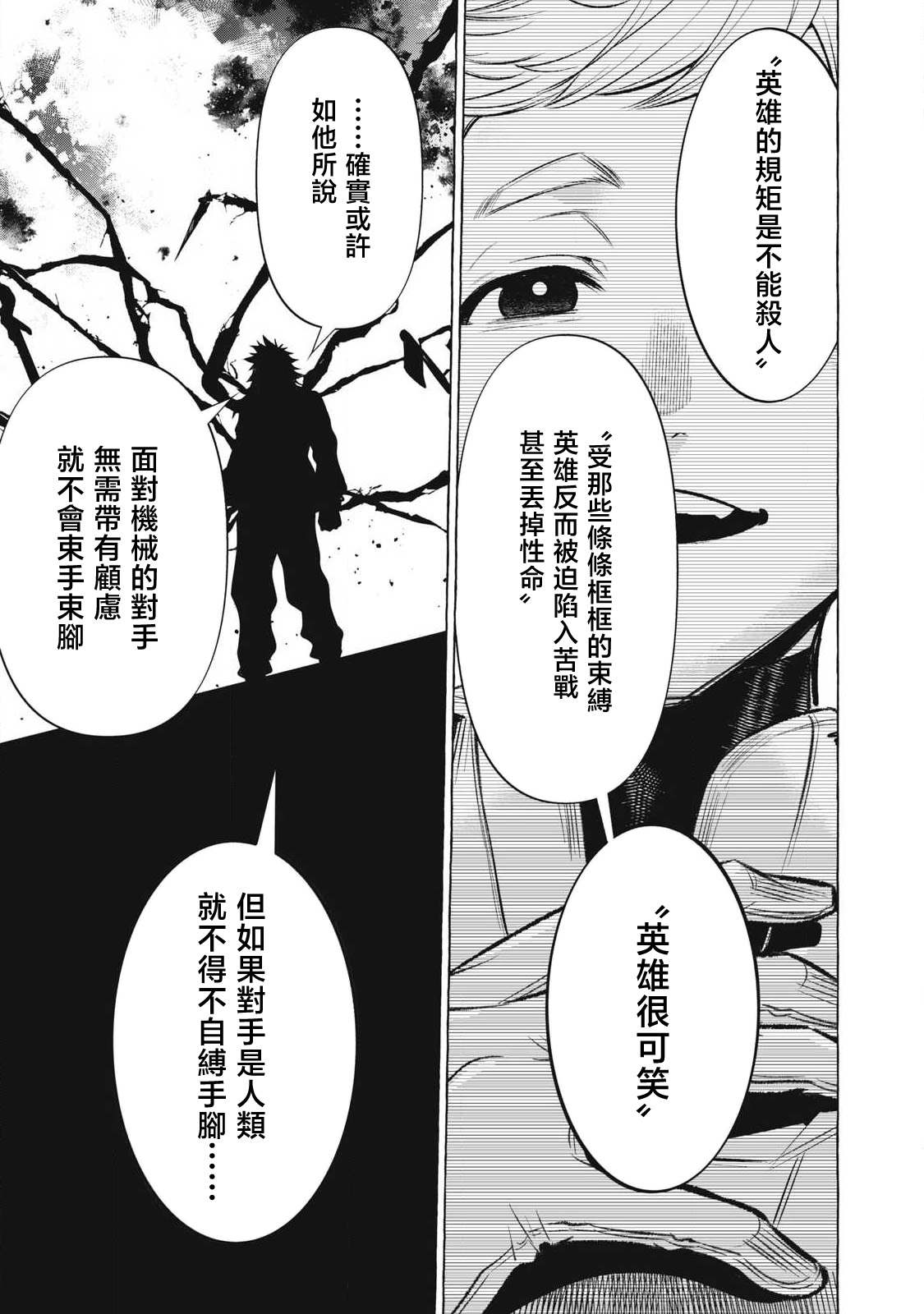 第46话8