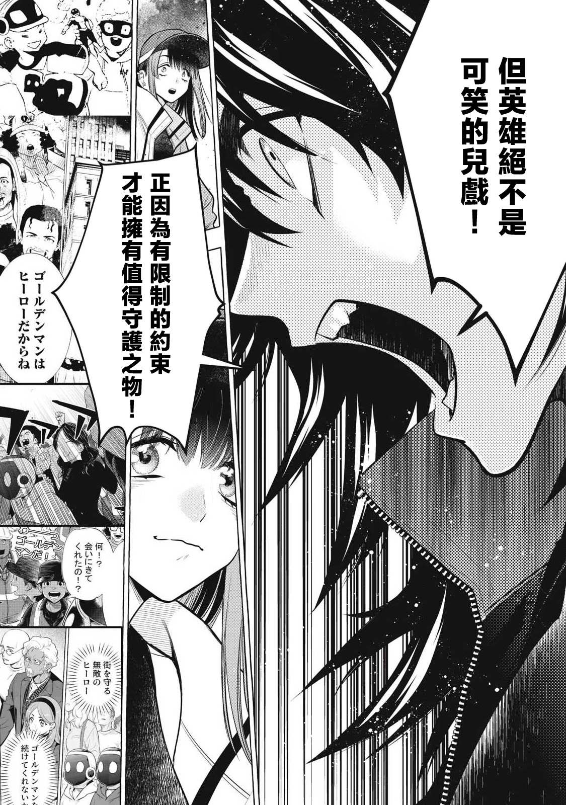 第46话9