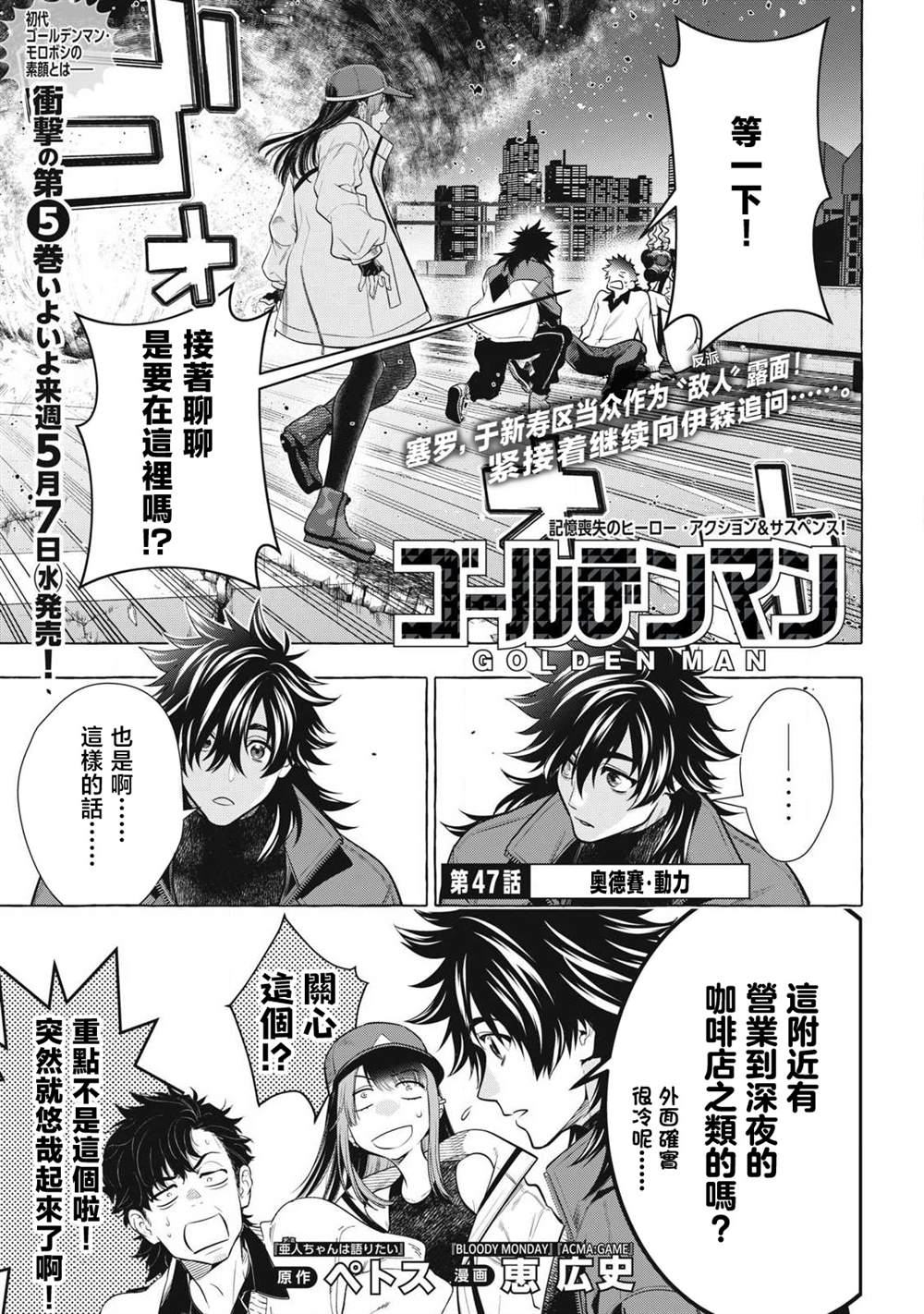 第47话0