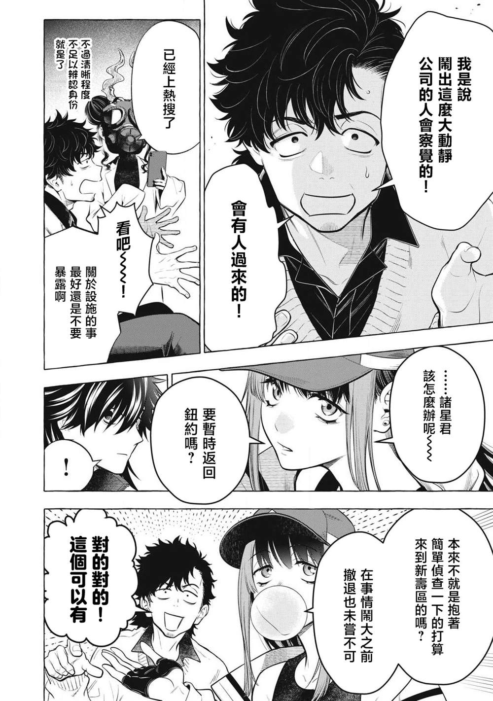 第47话1