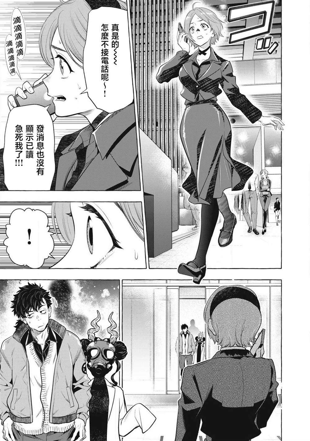 第47话10