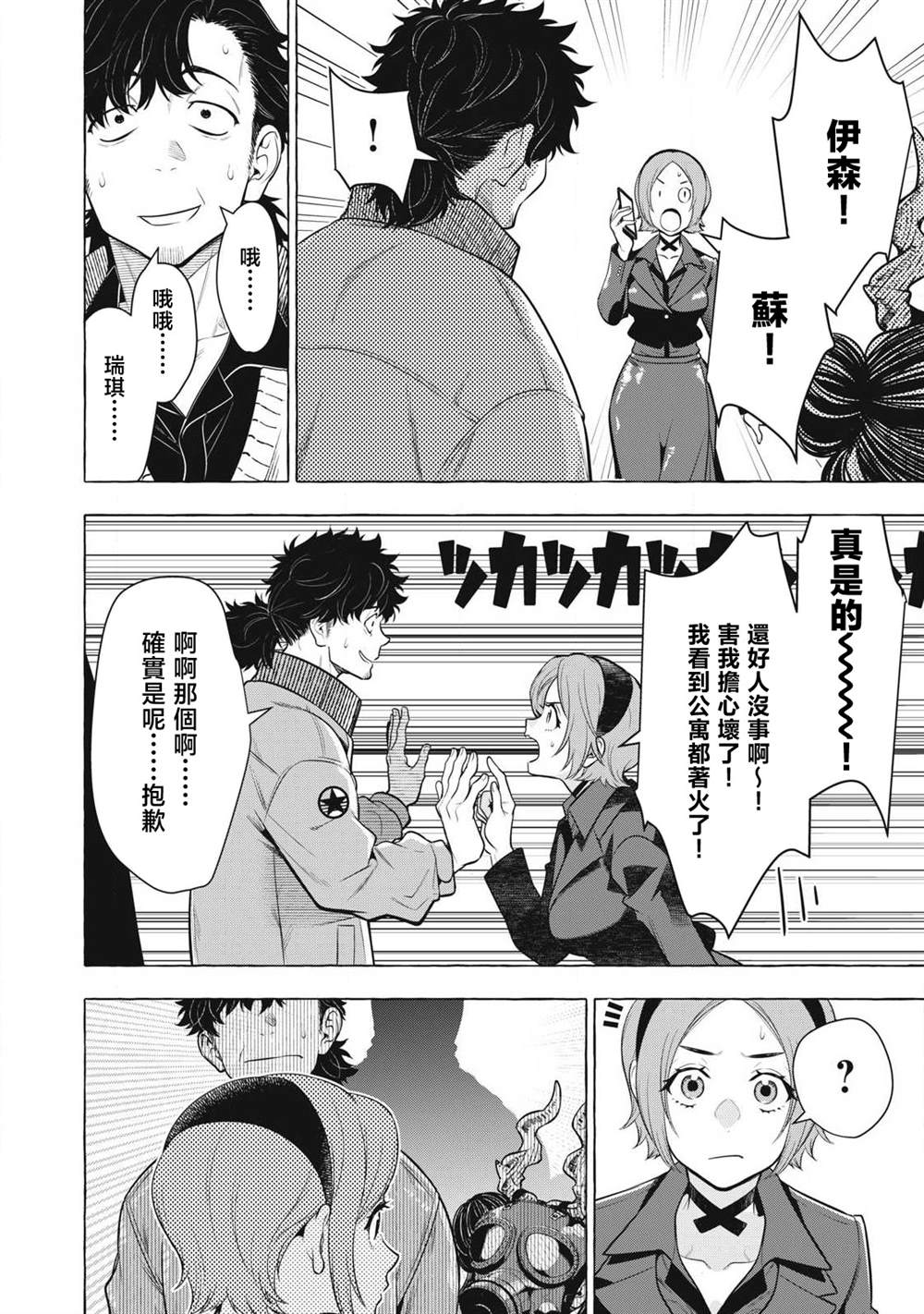 第47话11