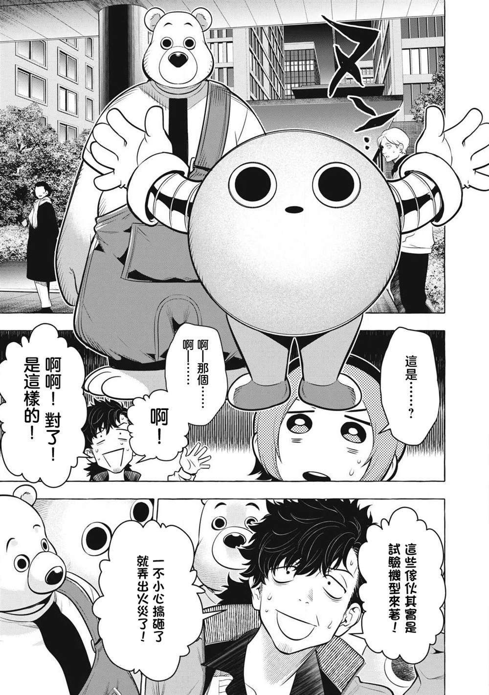 第47话12