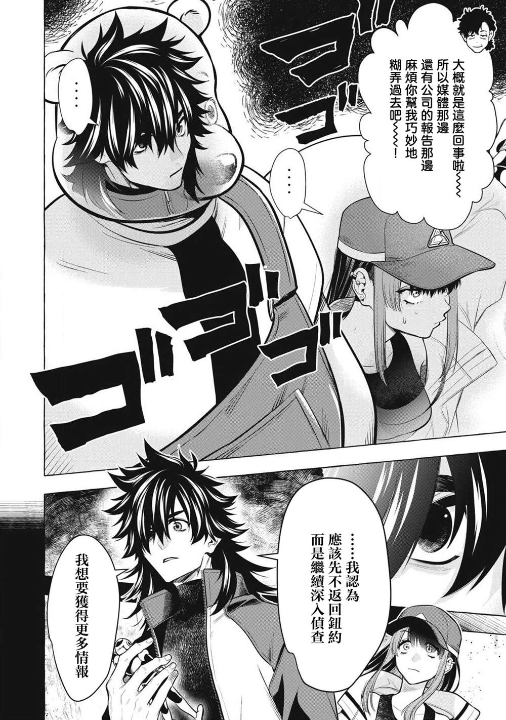 第47话13