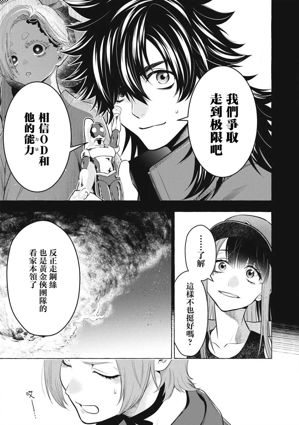 第47话14