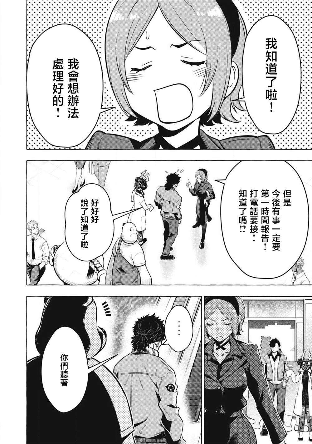 第47话15