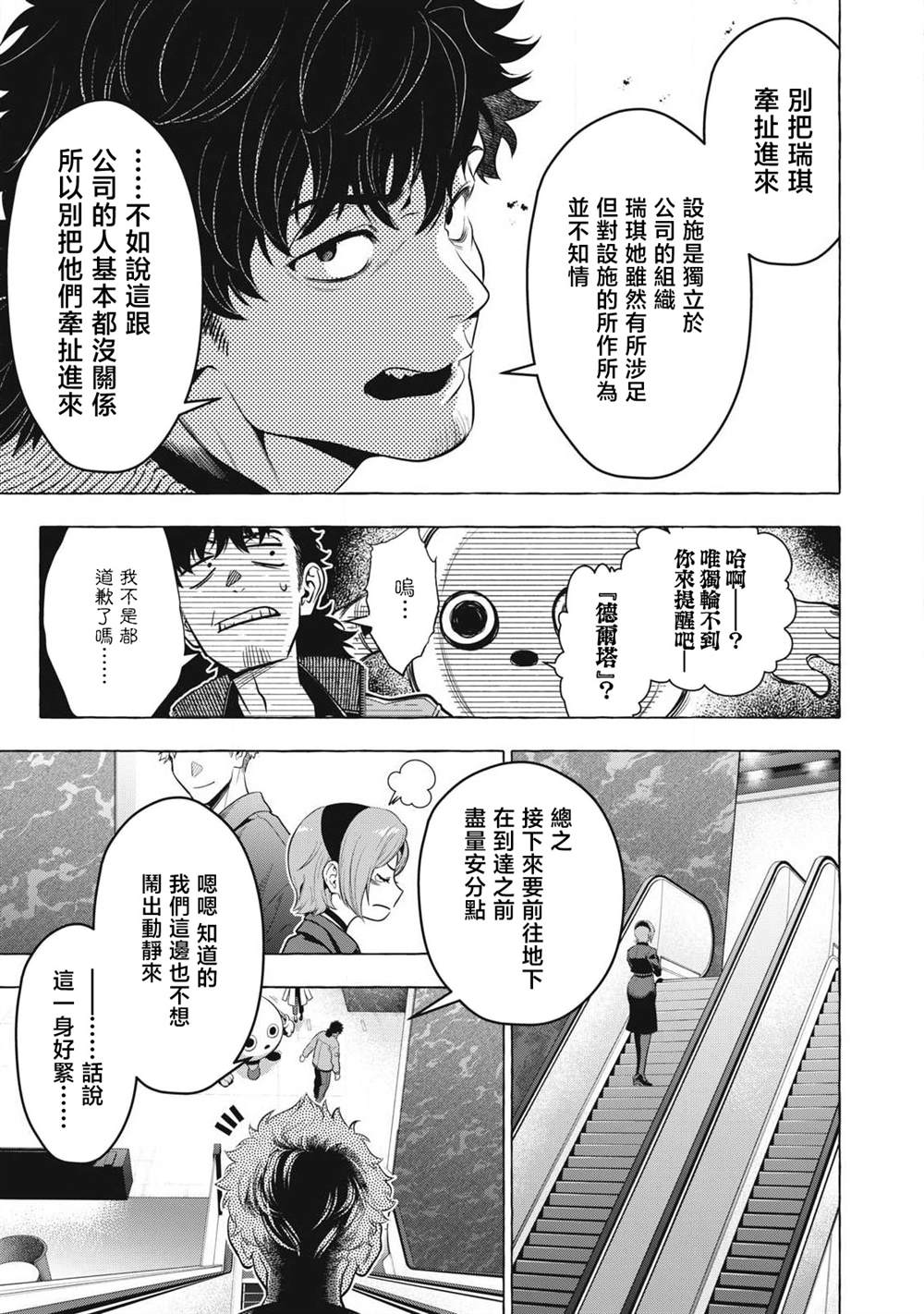 第47话16