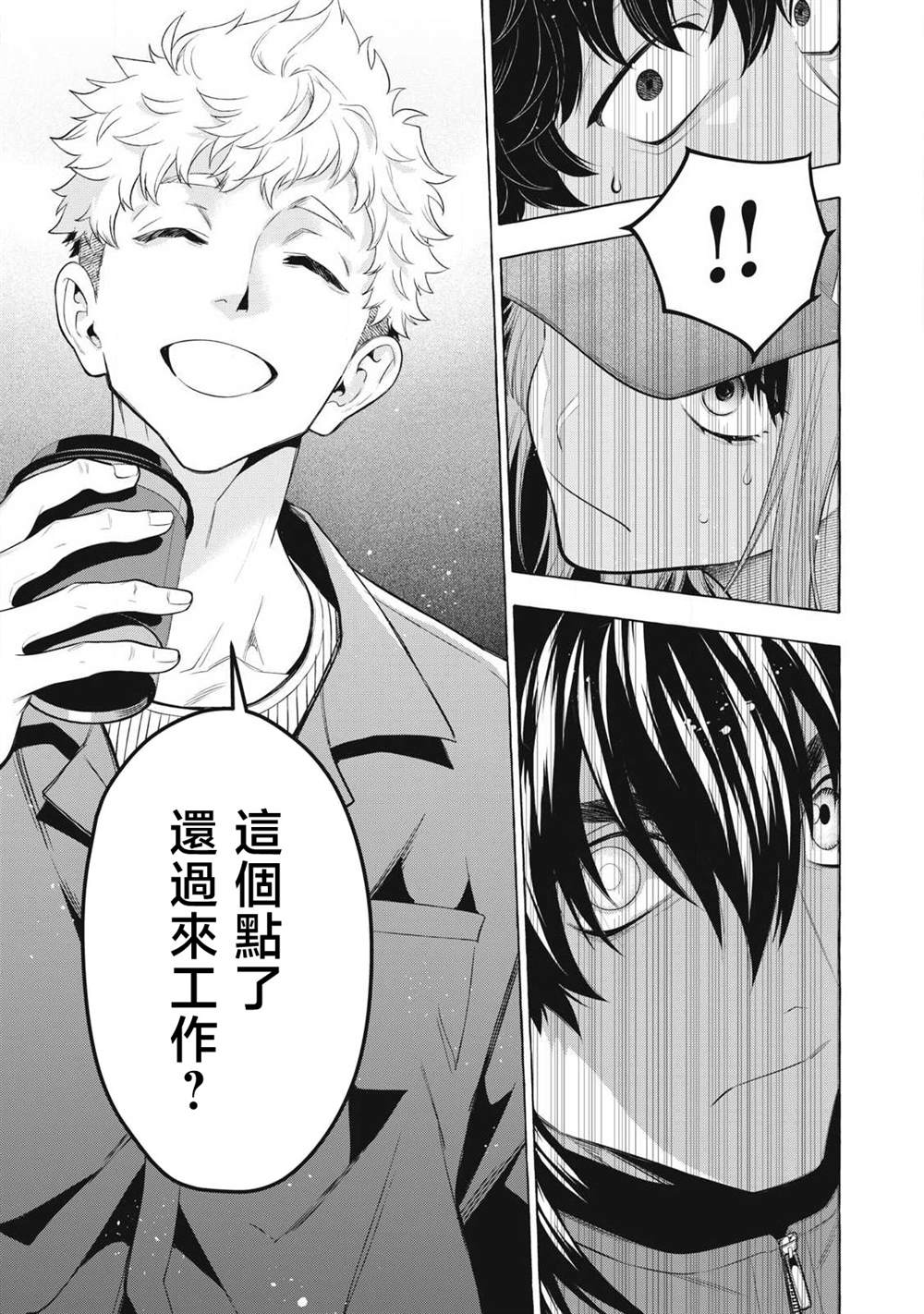 第47话18
