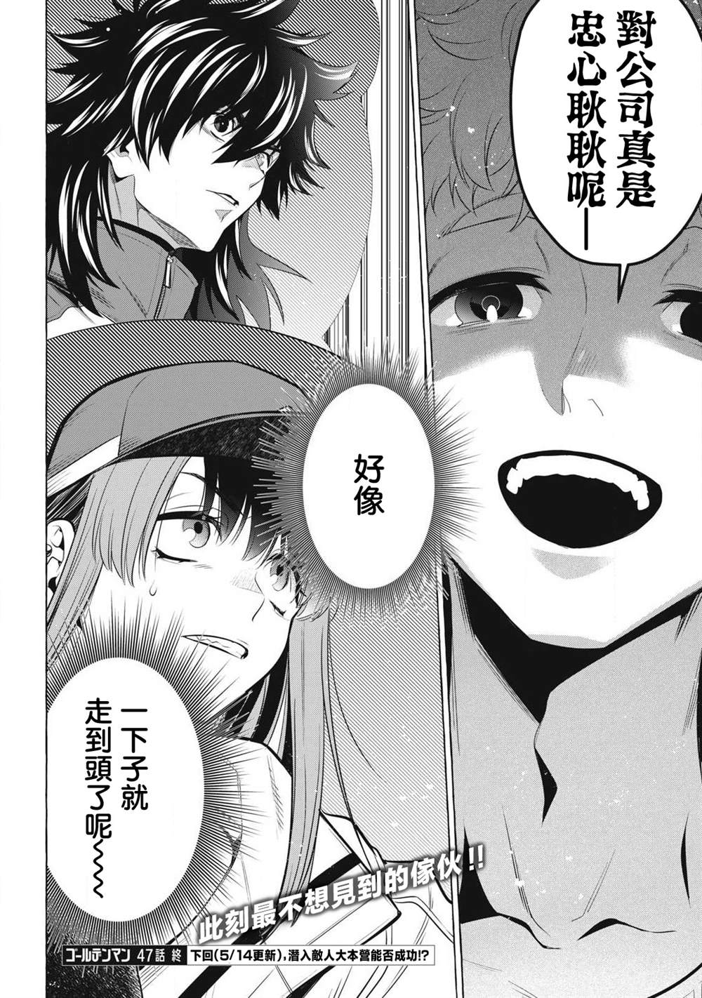 第47话19