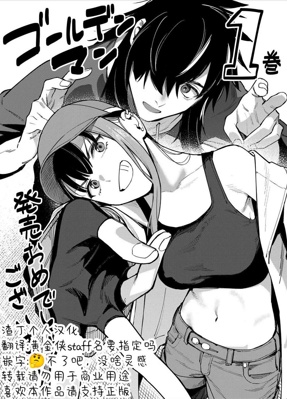 第47话20