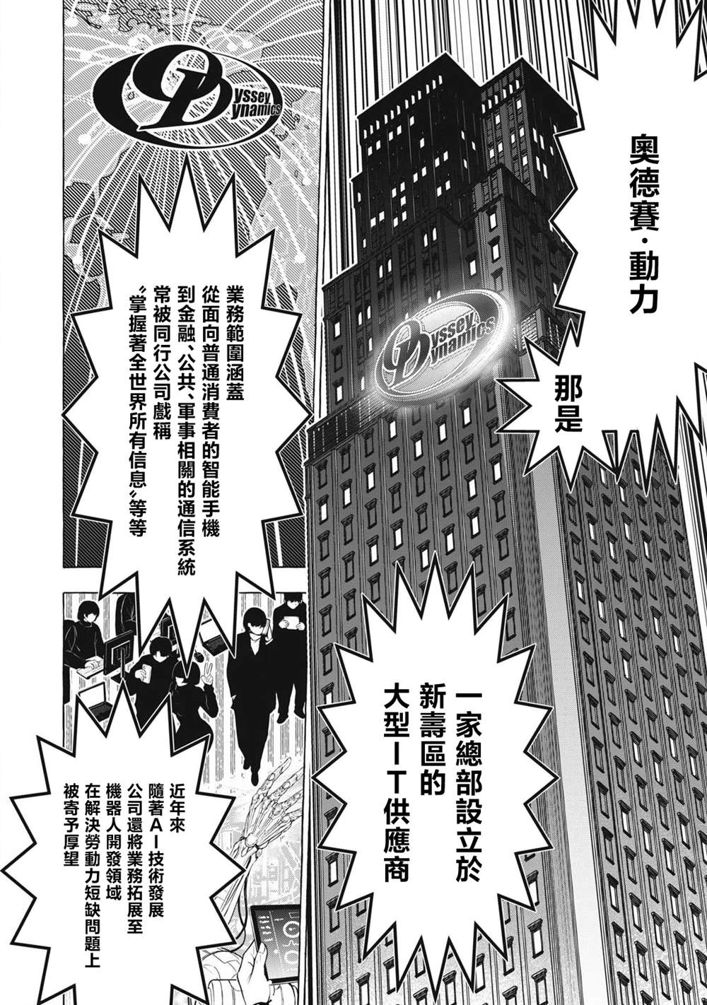 第47话3