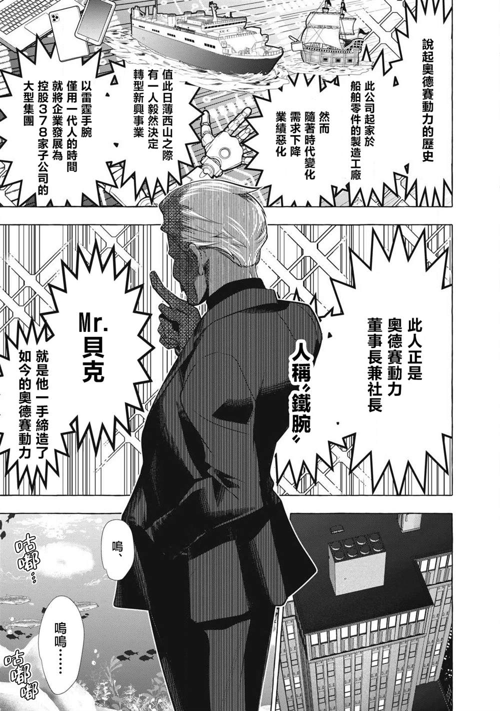 第47话4