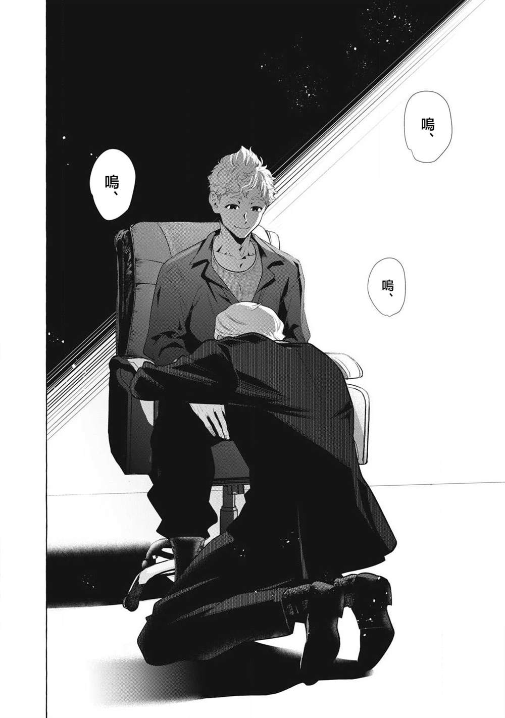 第47话5