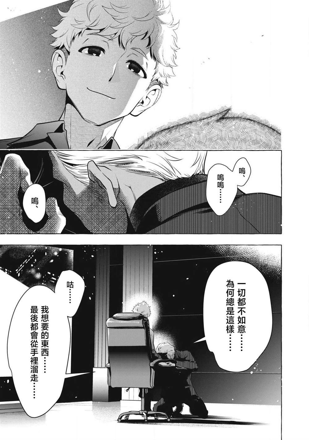 第47话6