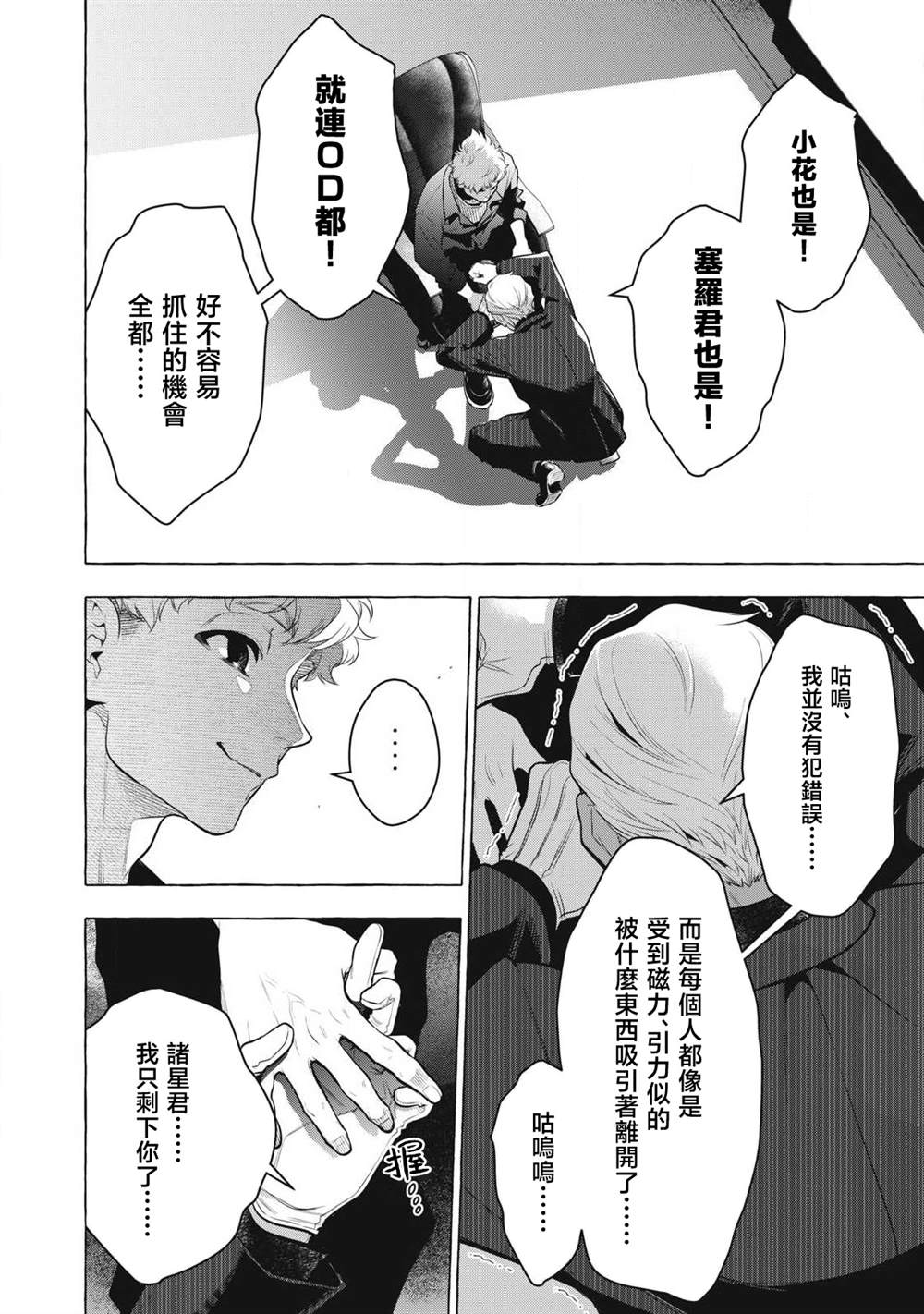 第47话7