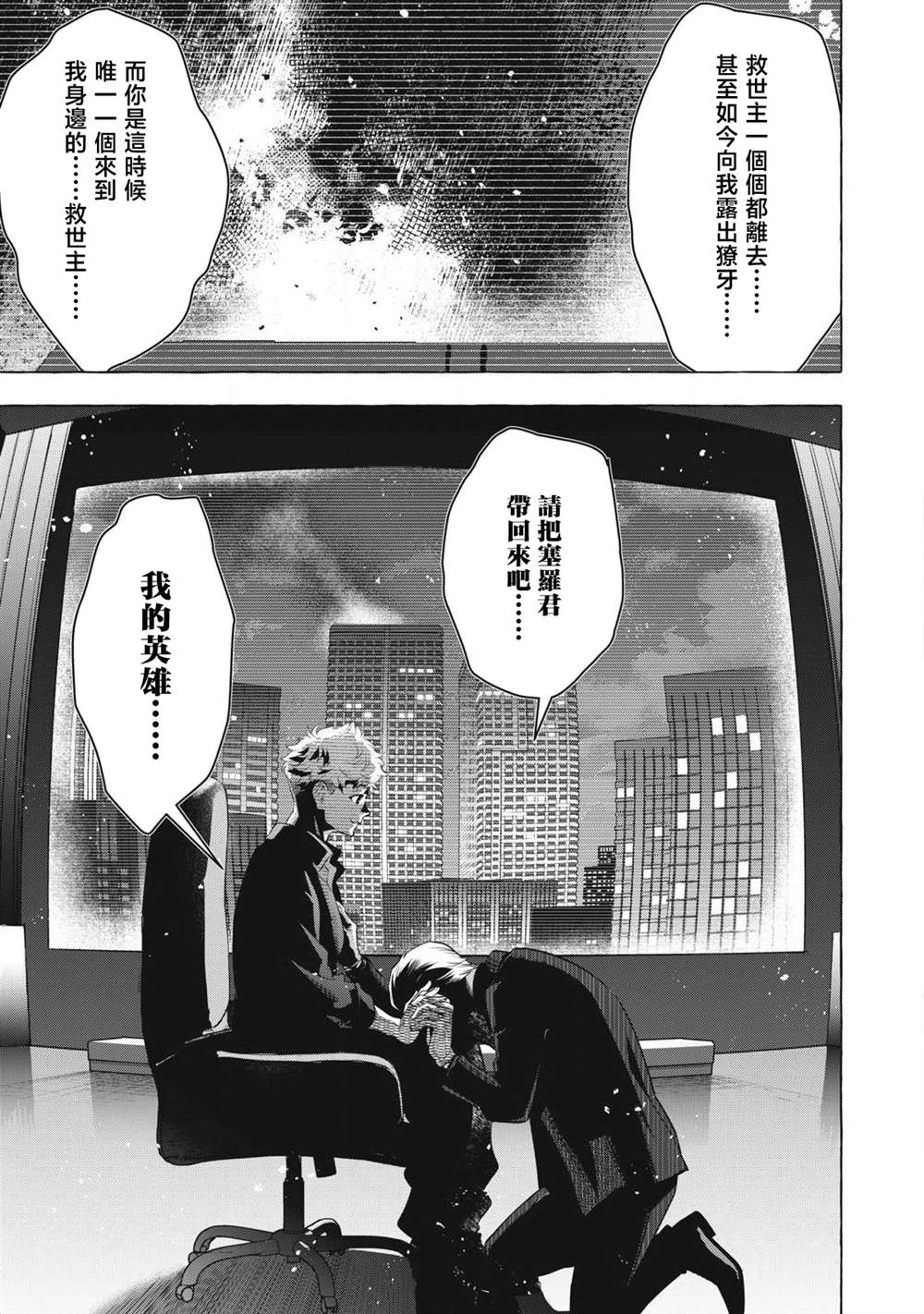 第47话8