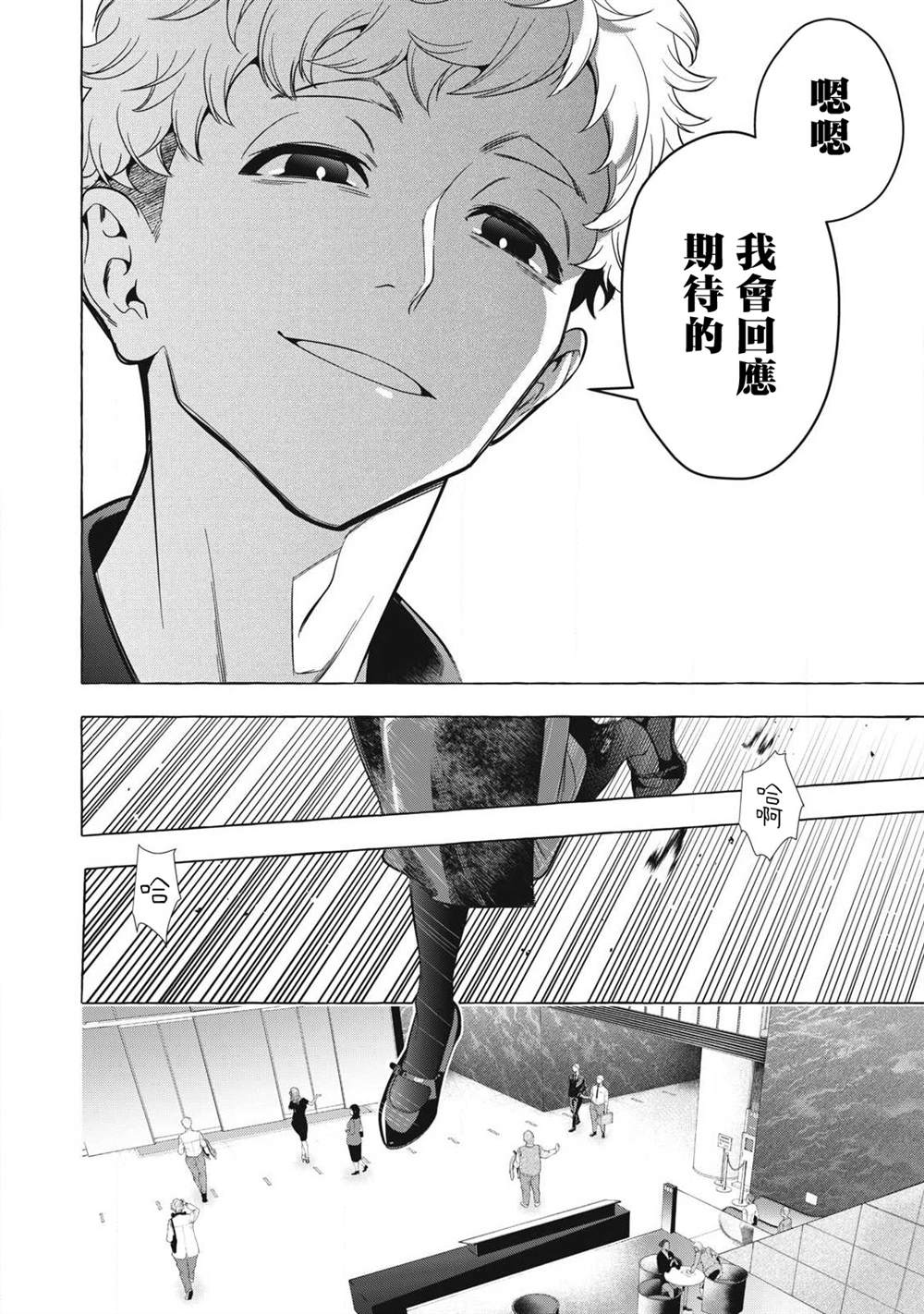 第47话9