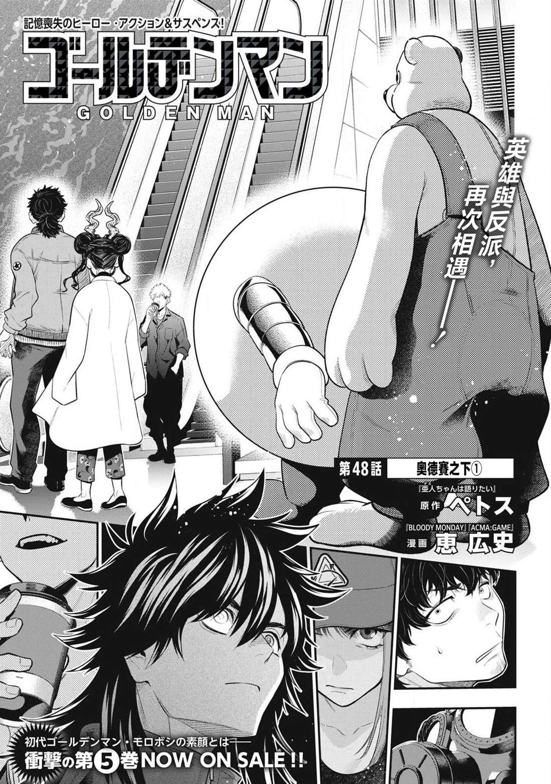 第48话0