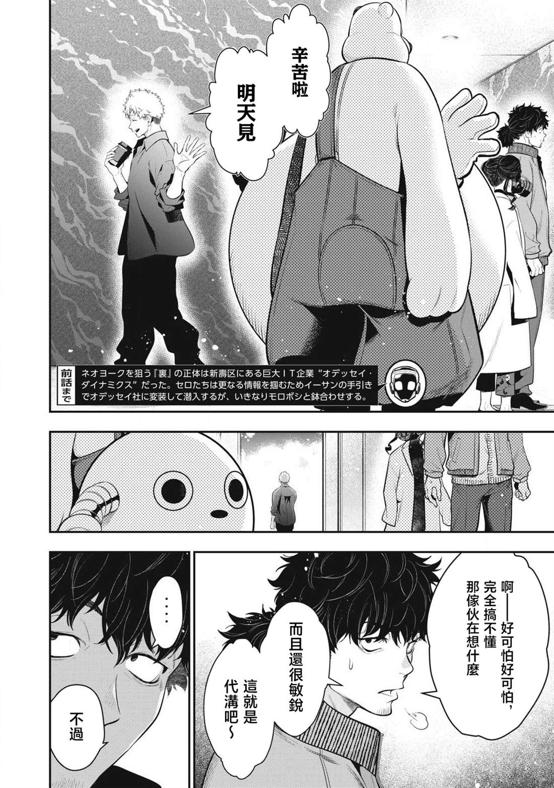第48话1