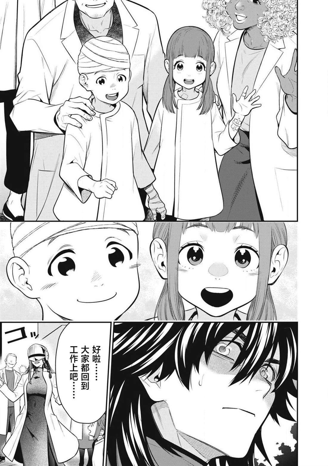 第48话10