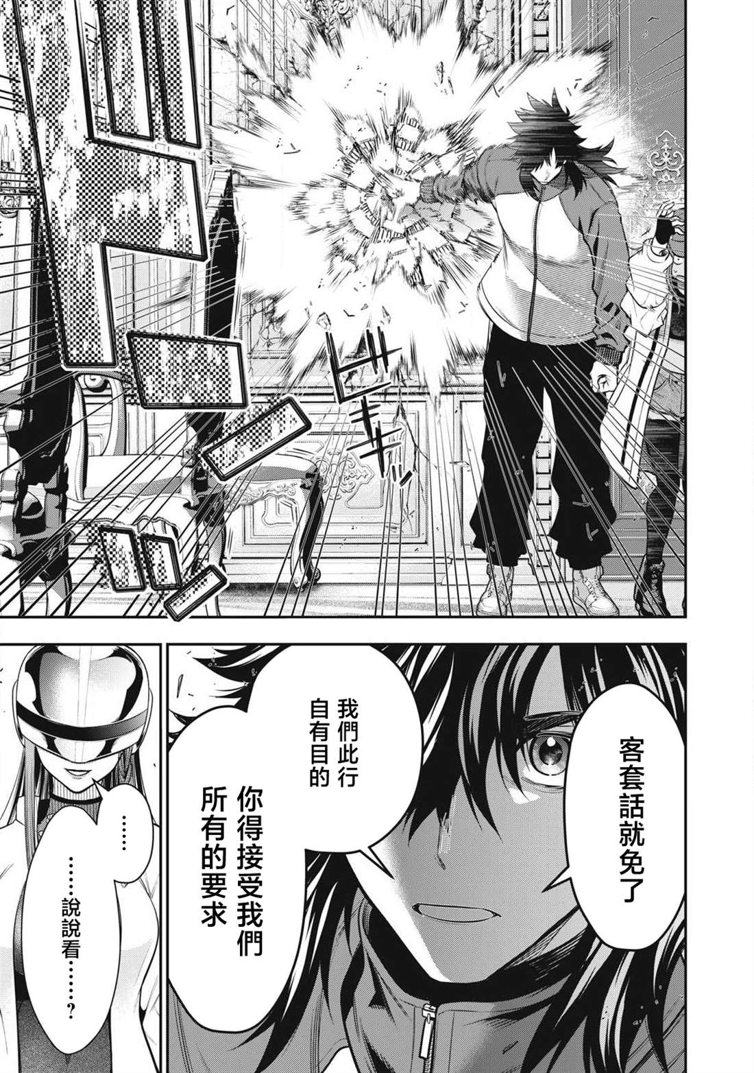 第48话12