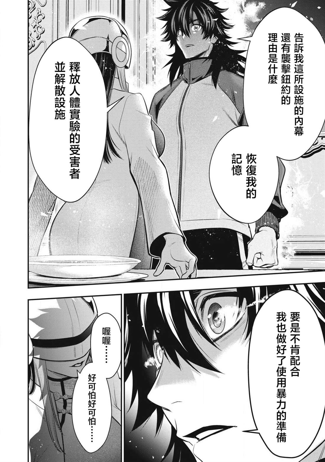 第48话13