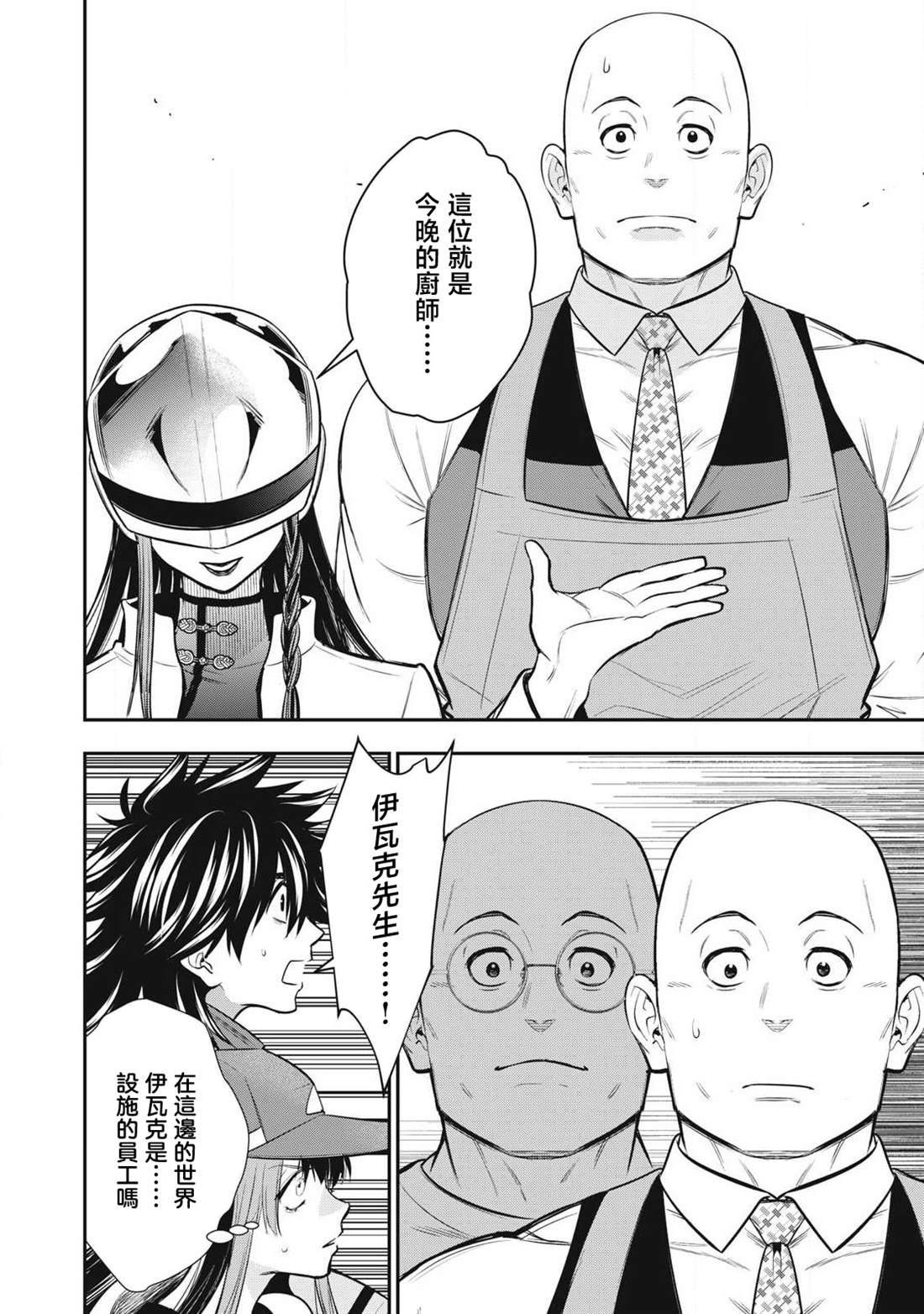 第48话15