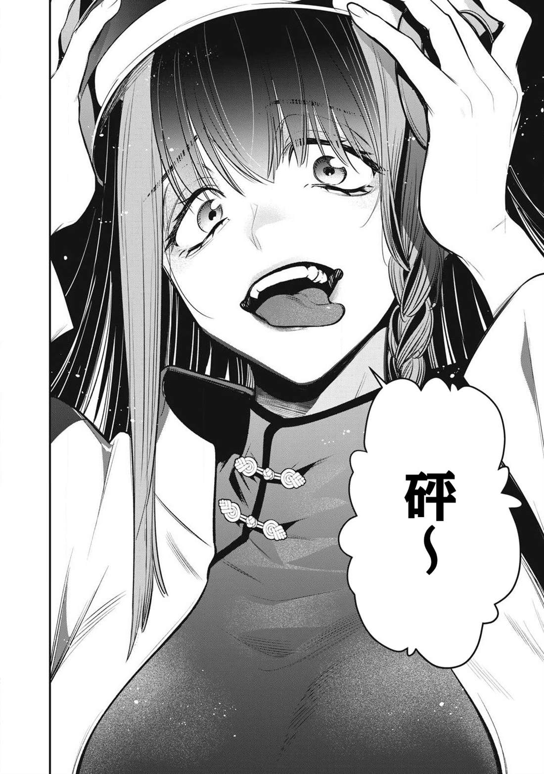 第48话17